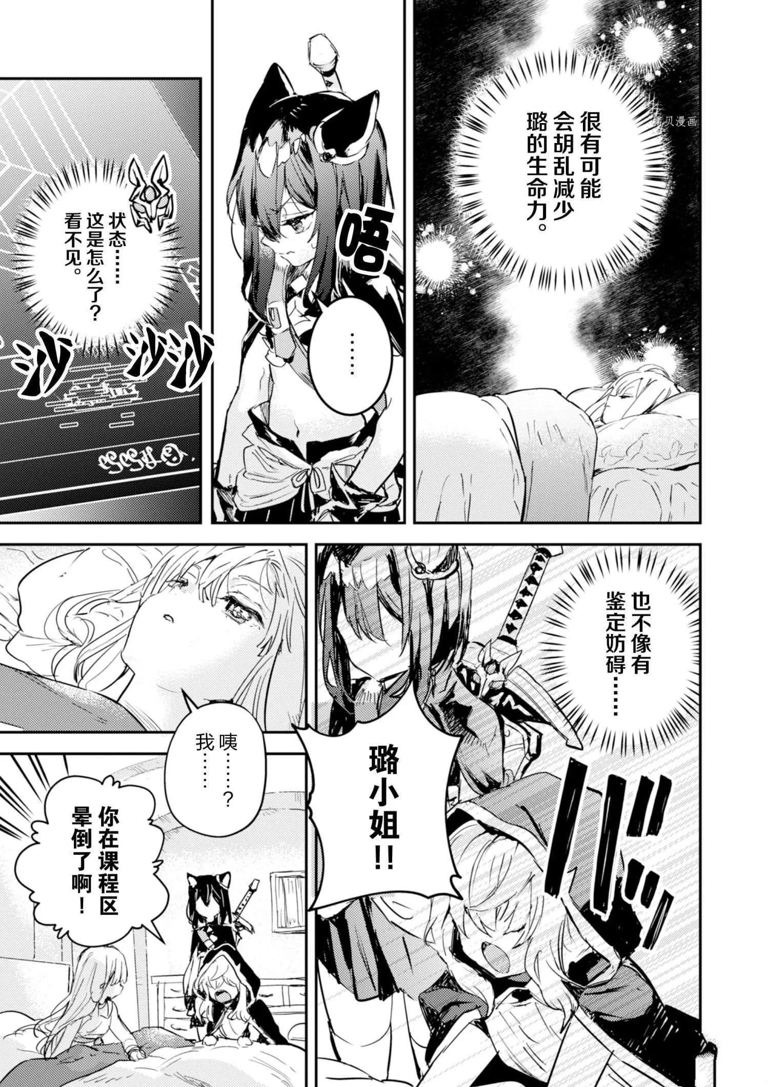 第20话 第23页