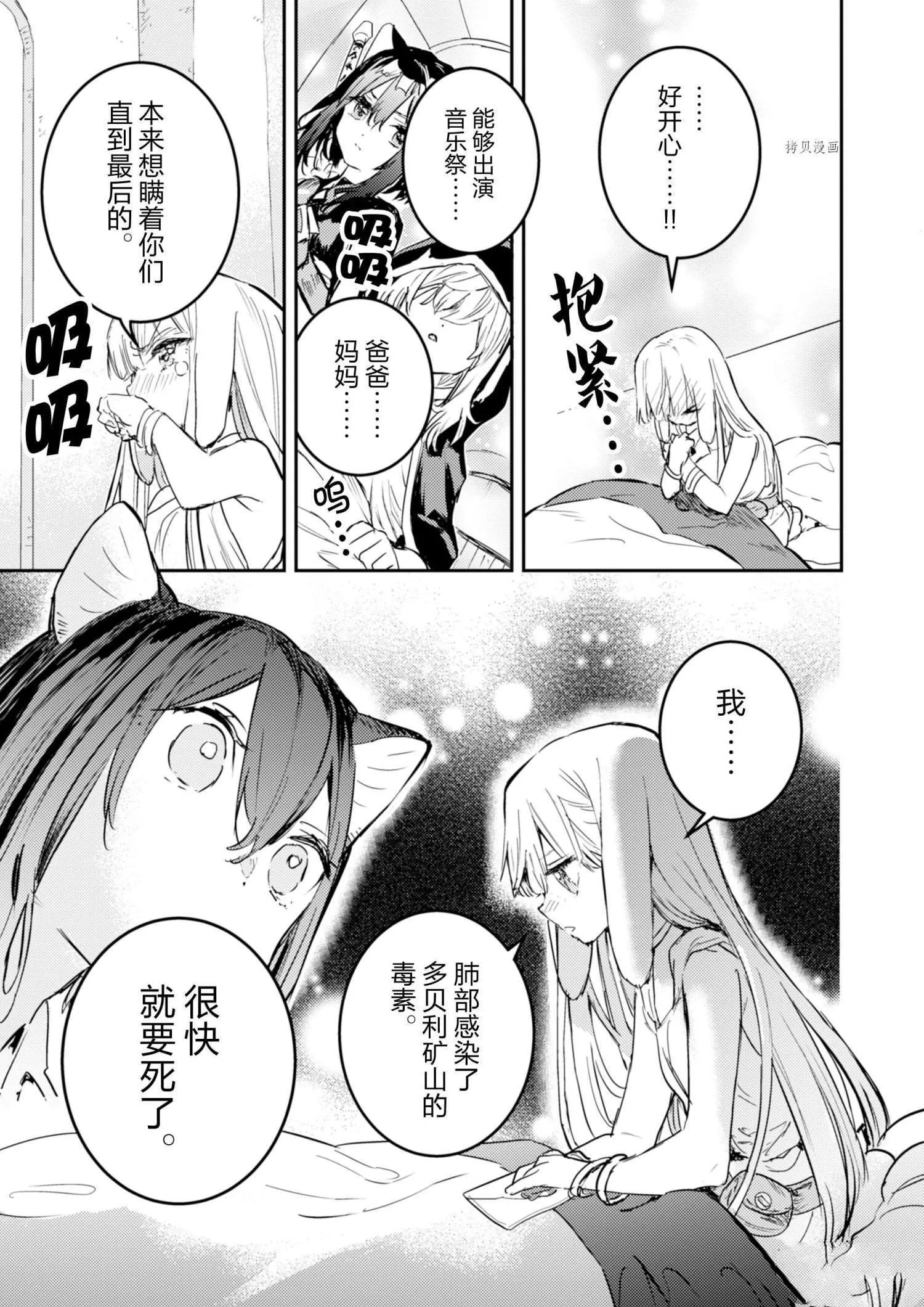 第20话 第25页