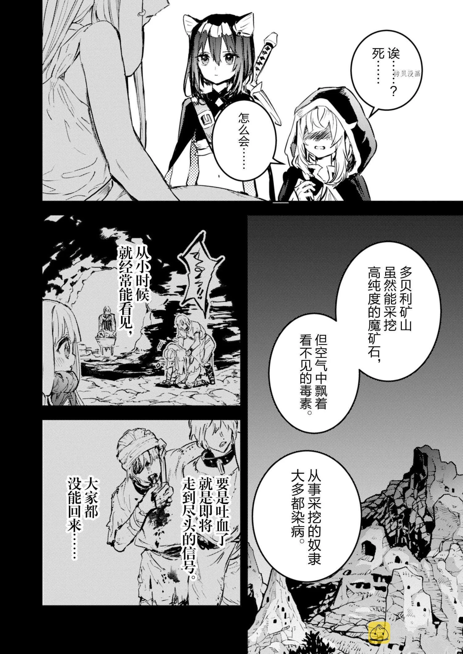第20话 第26页