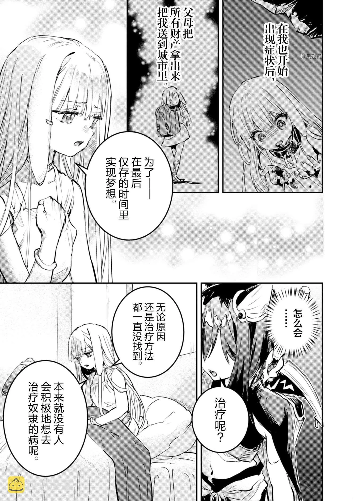 第20话 第27页