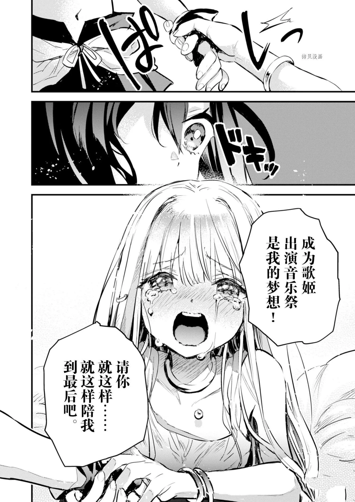 第20话 第28页