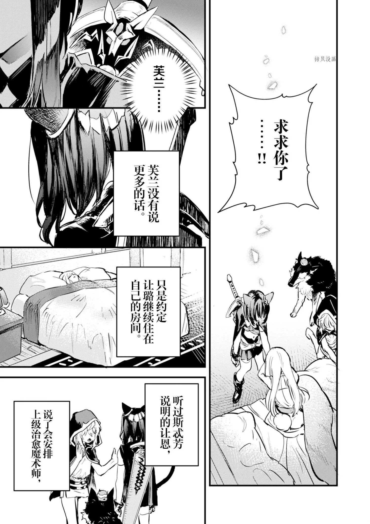 第20话 第29页