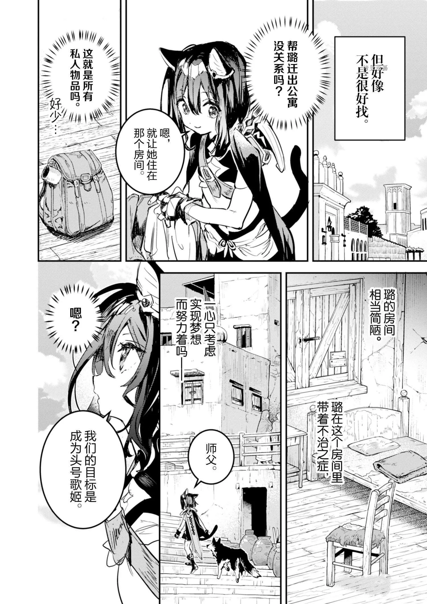 第20话 第30页