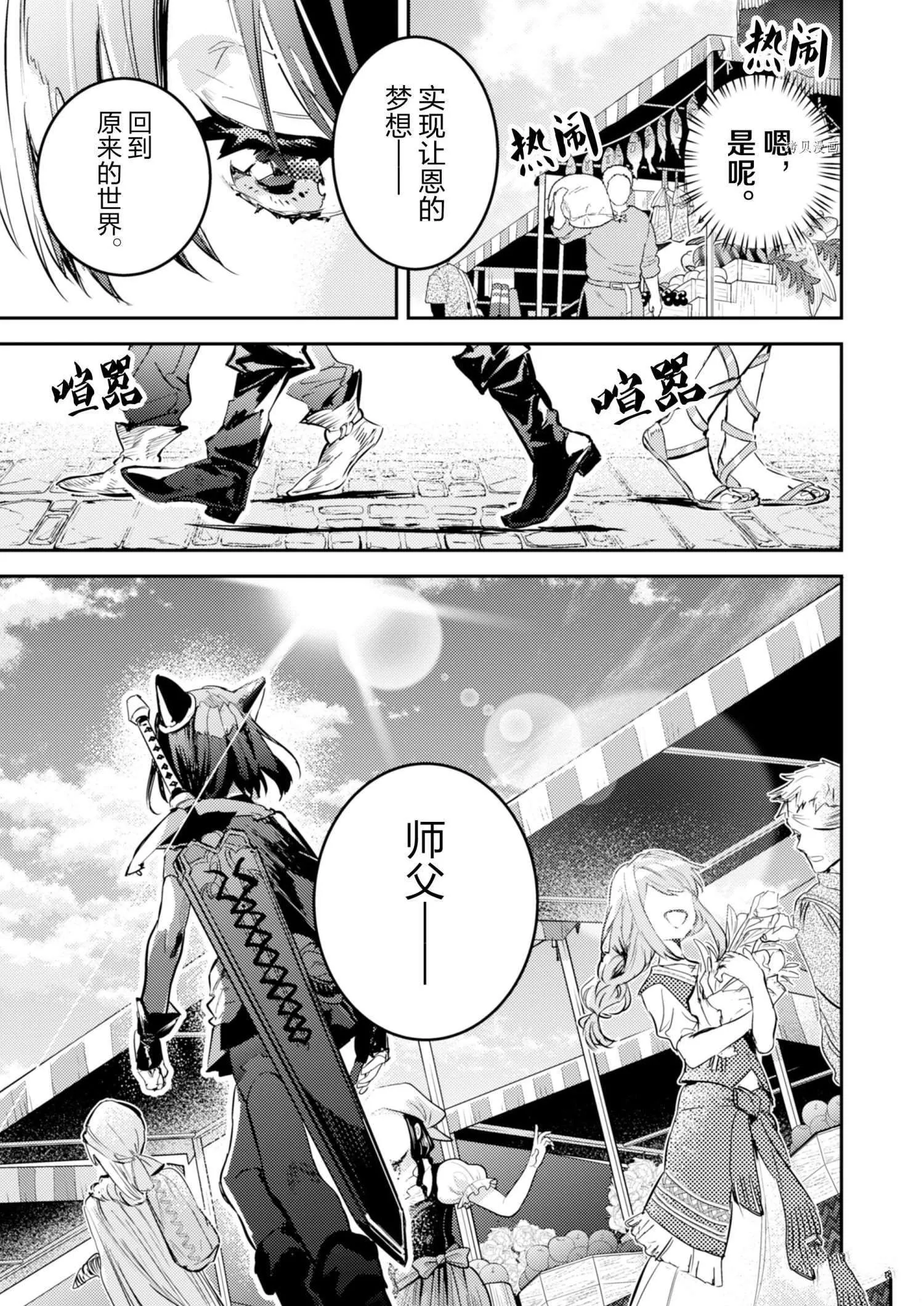 第20话 第31页