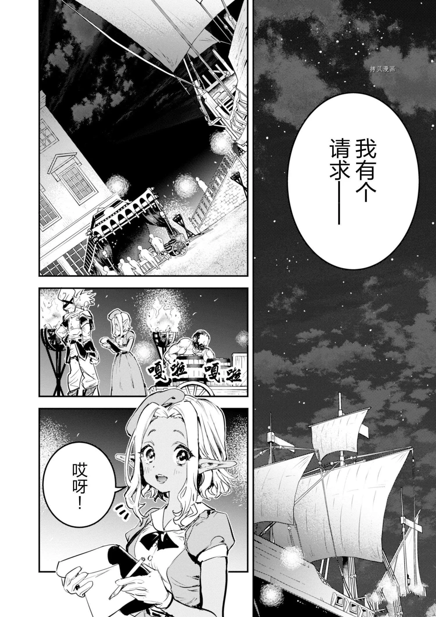 第20话 第32页