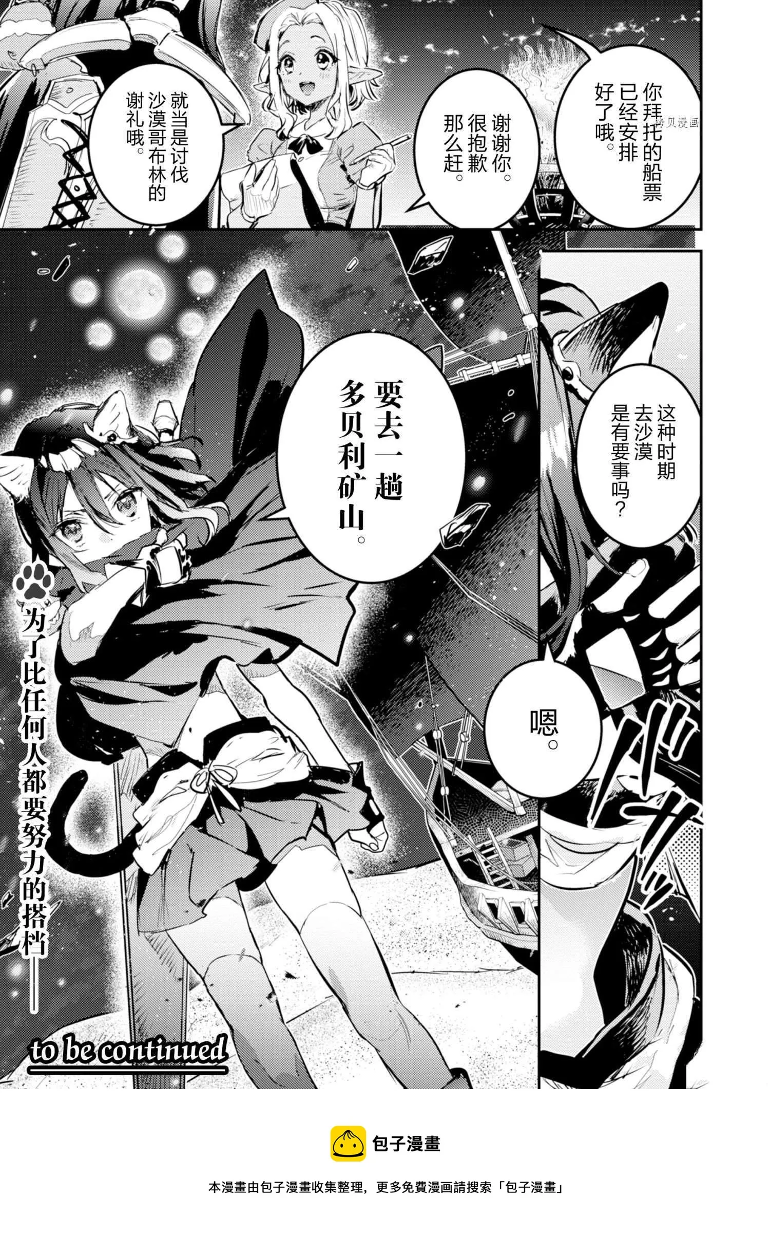第20话 第33页