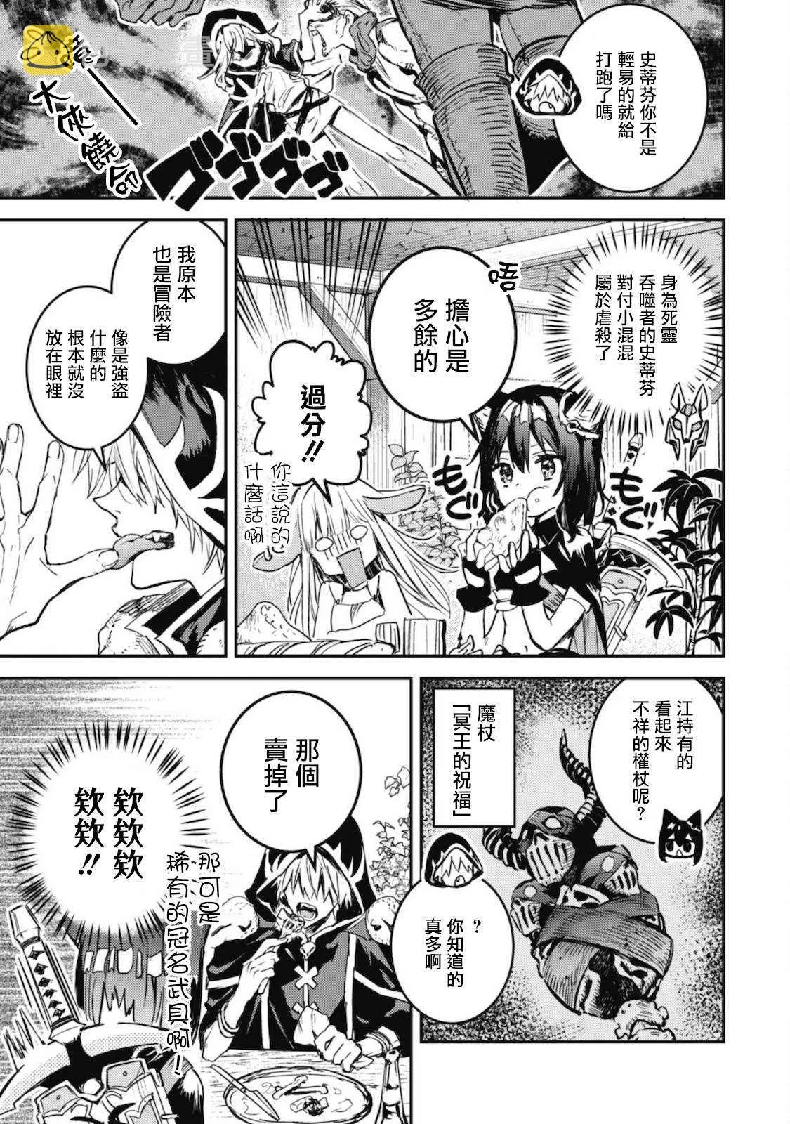 第15话 第4页