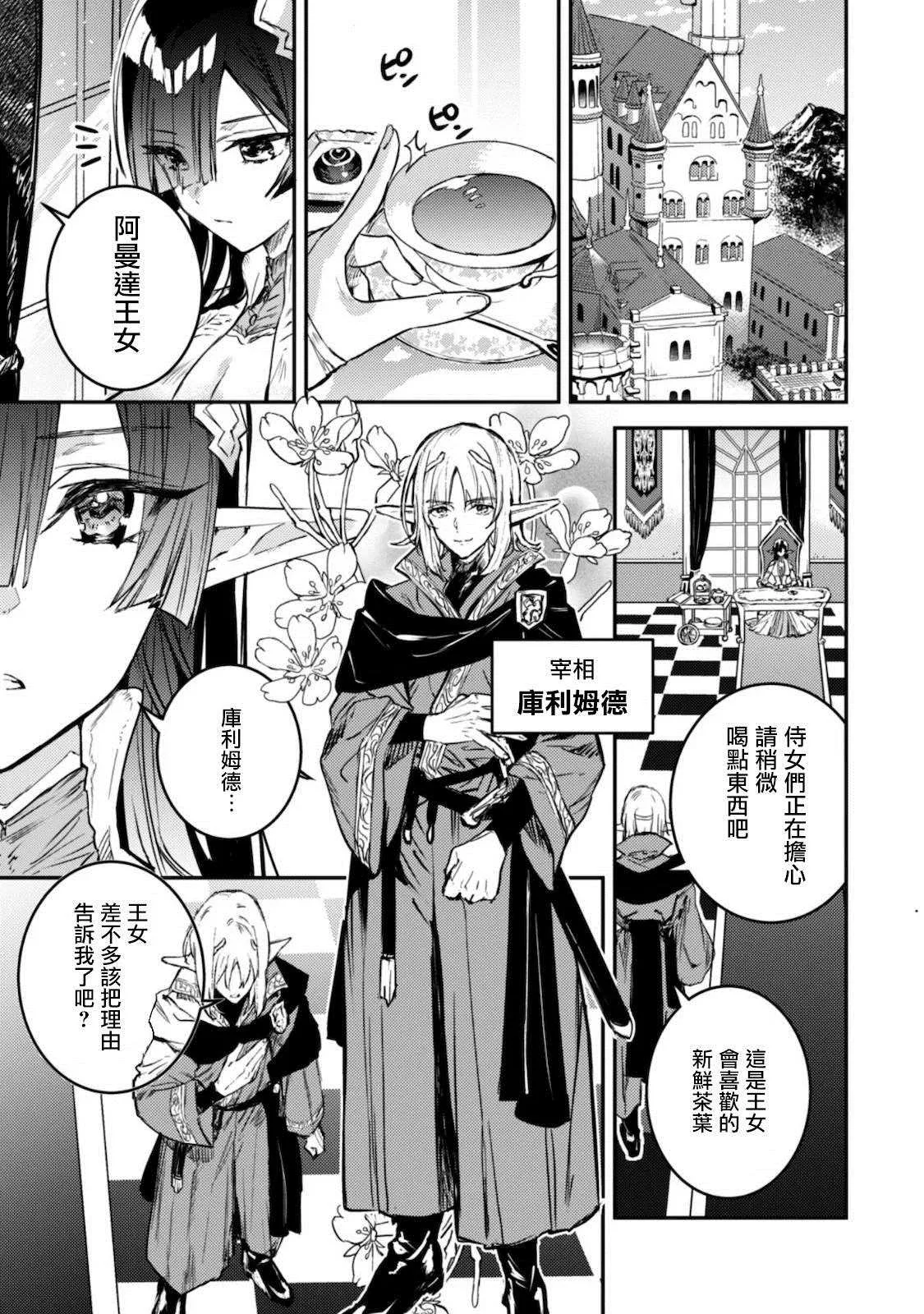 第5话 诅咒 第12页