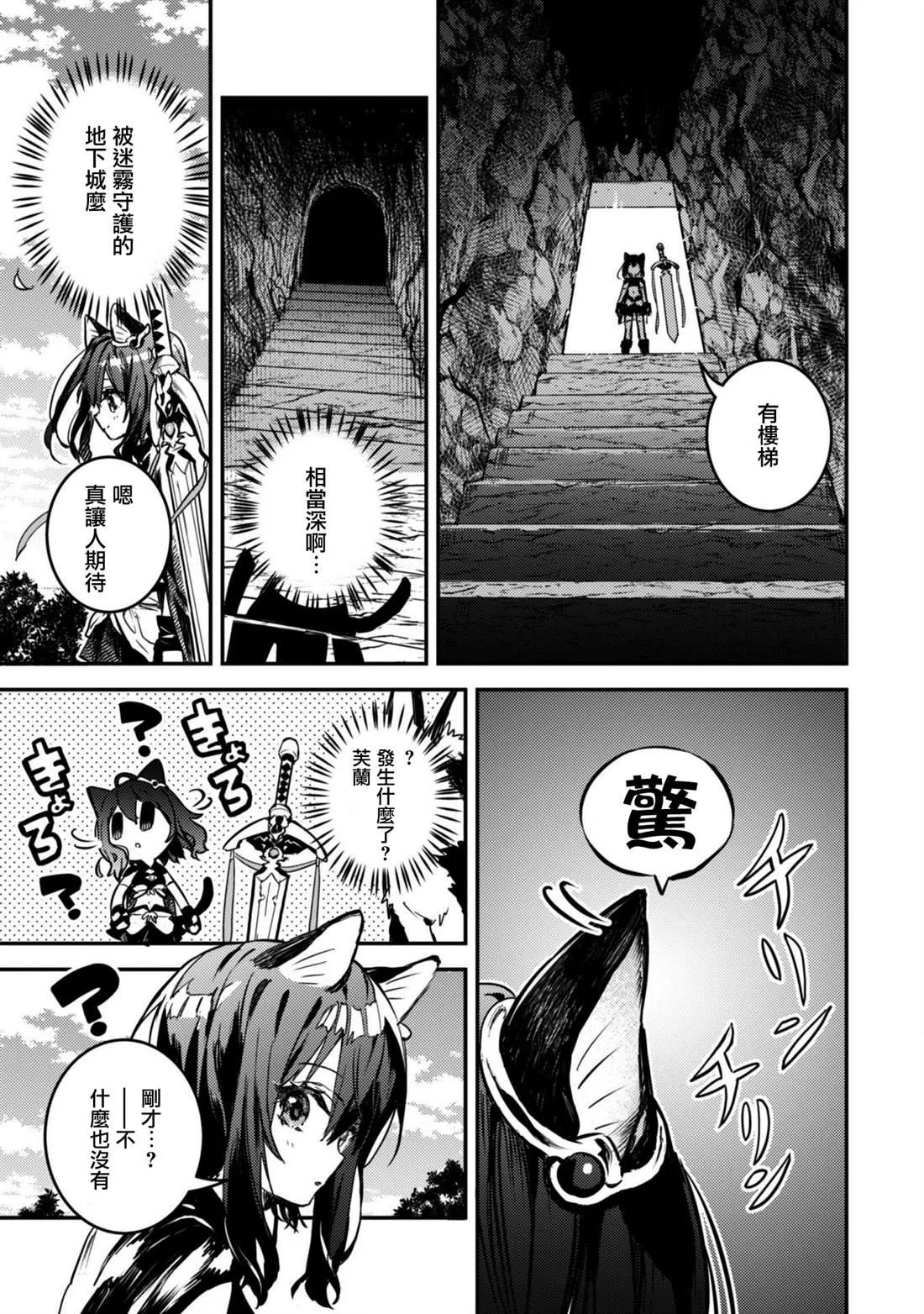 第1.2话 第2页