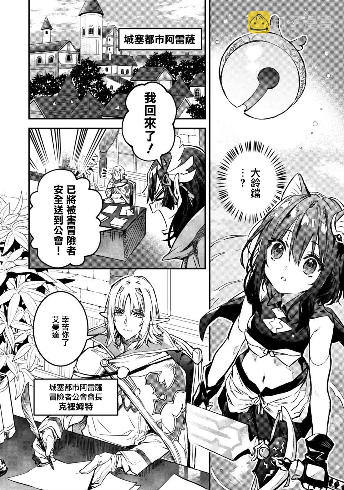 第1.2话 第7页