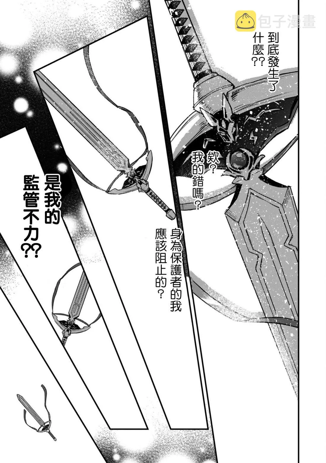 第1.2话 第16页