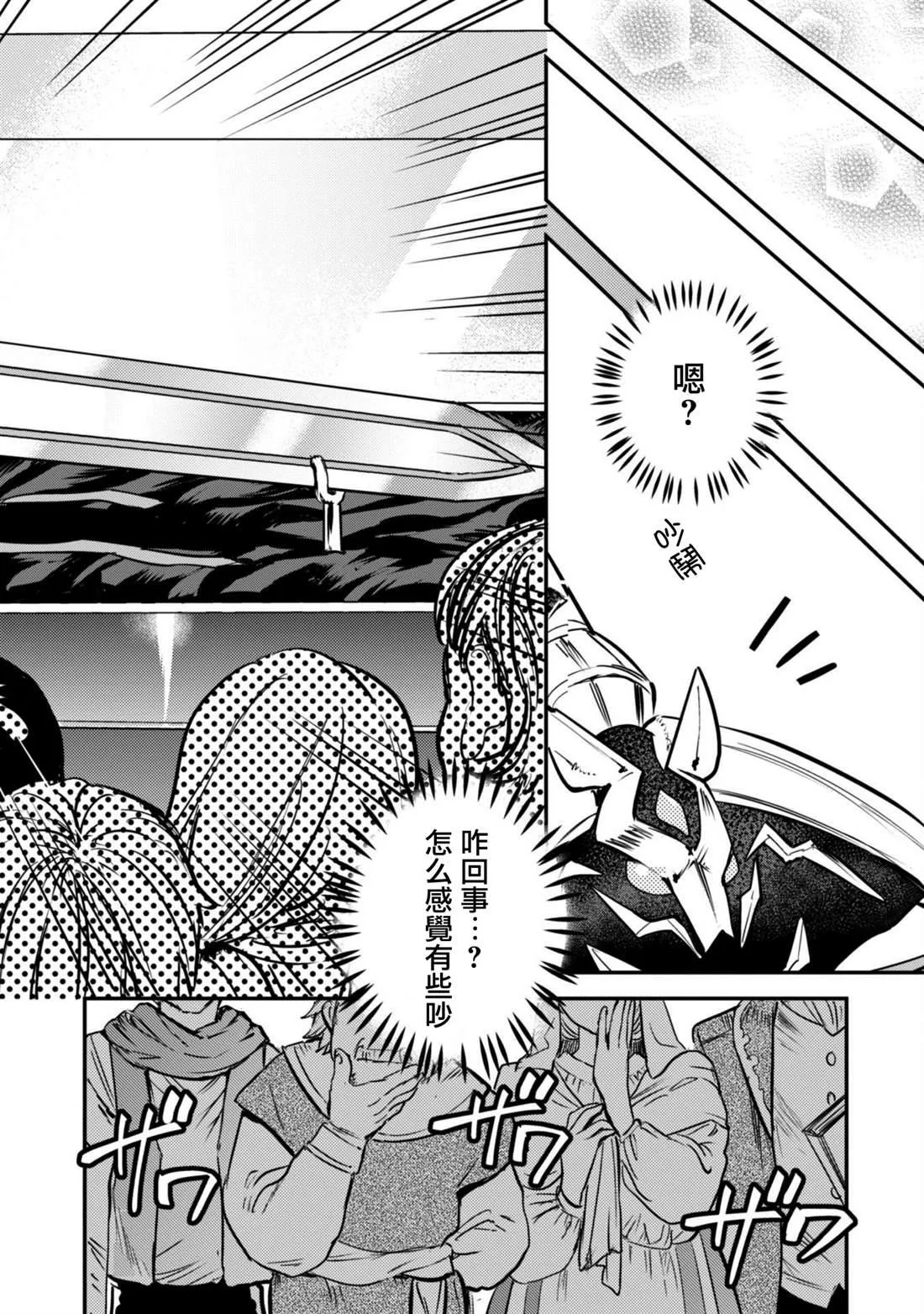 第1.2话 第17页