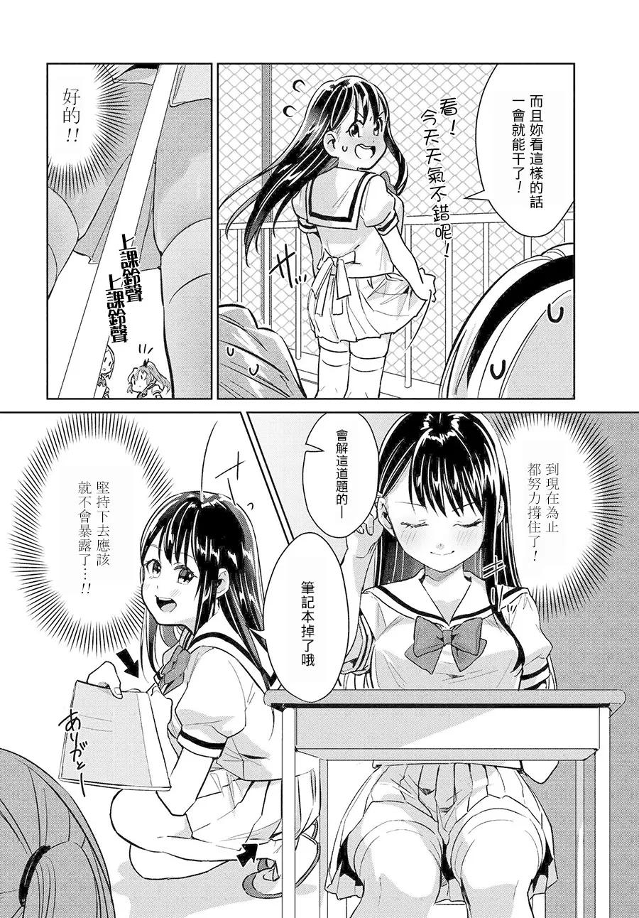 第11话 第10页