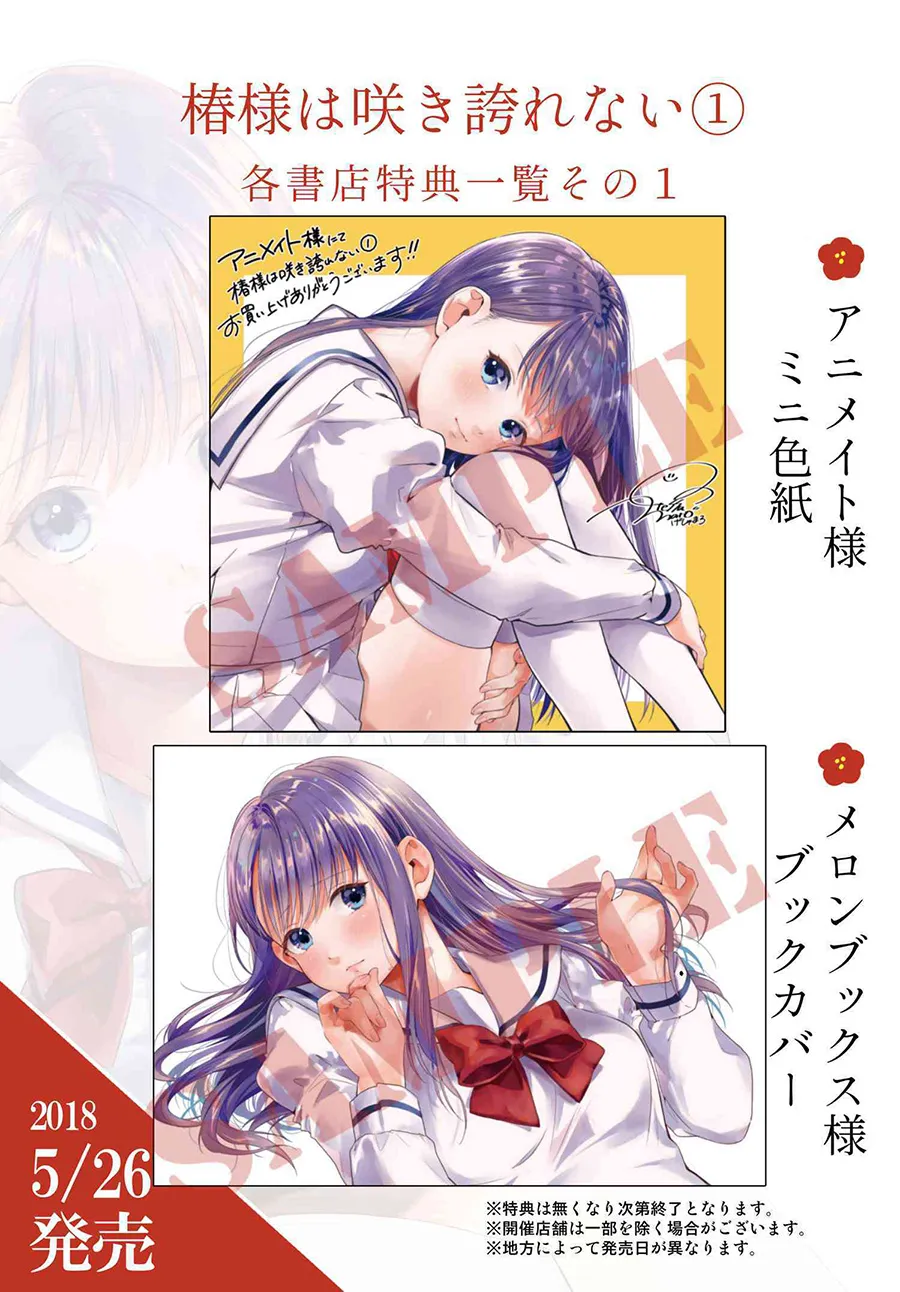 第8.5话 第4页