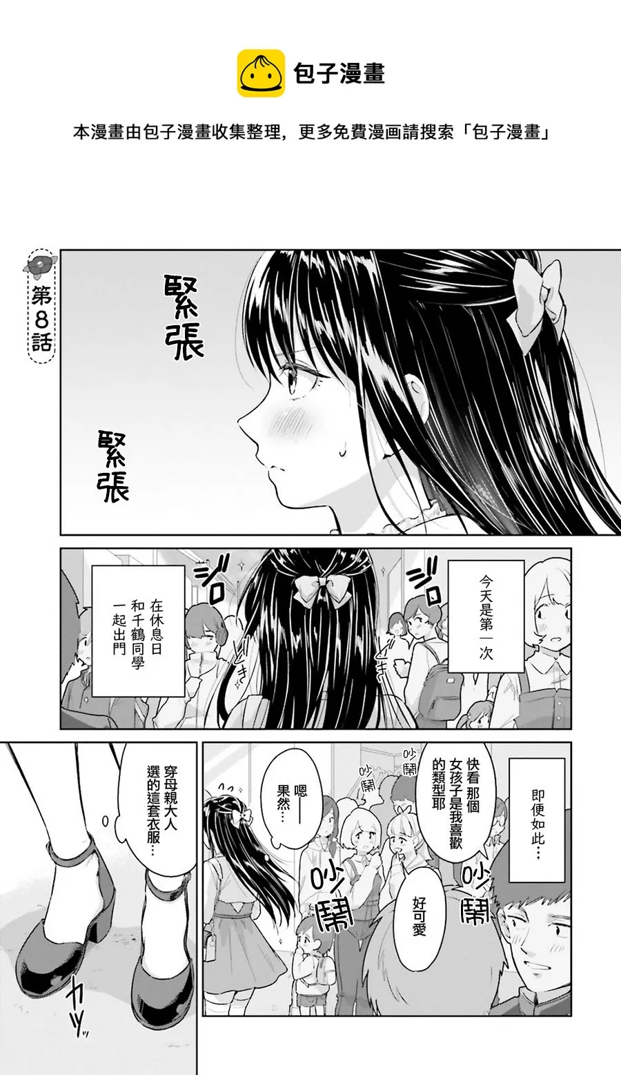 第08话 第1页
