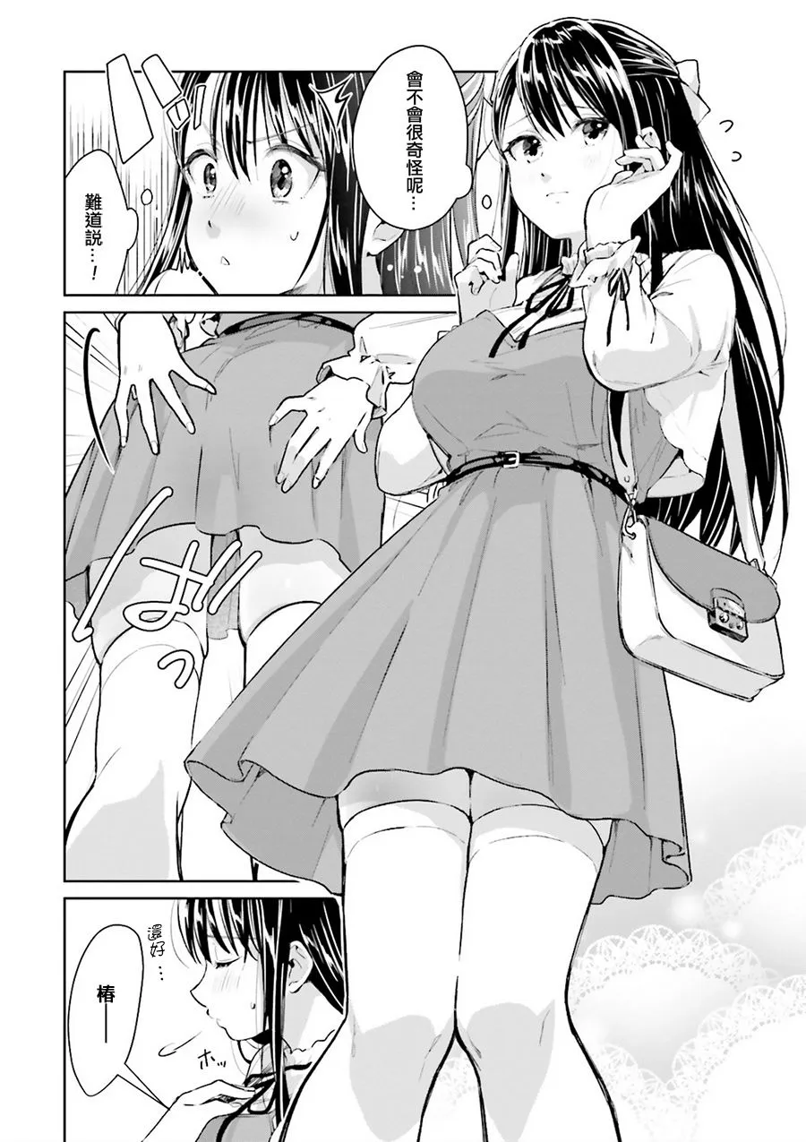 第08话 第2页