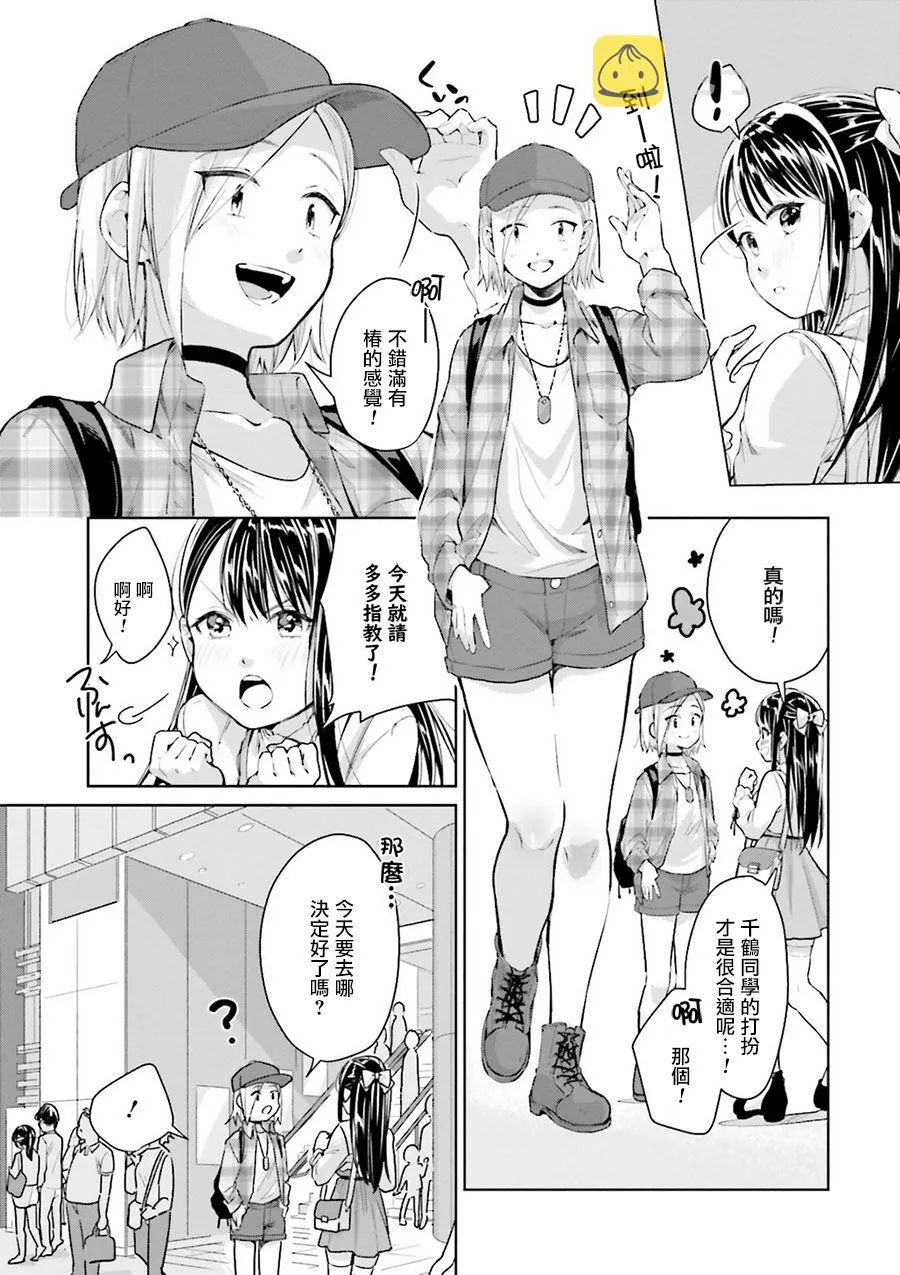 第08话 第3页