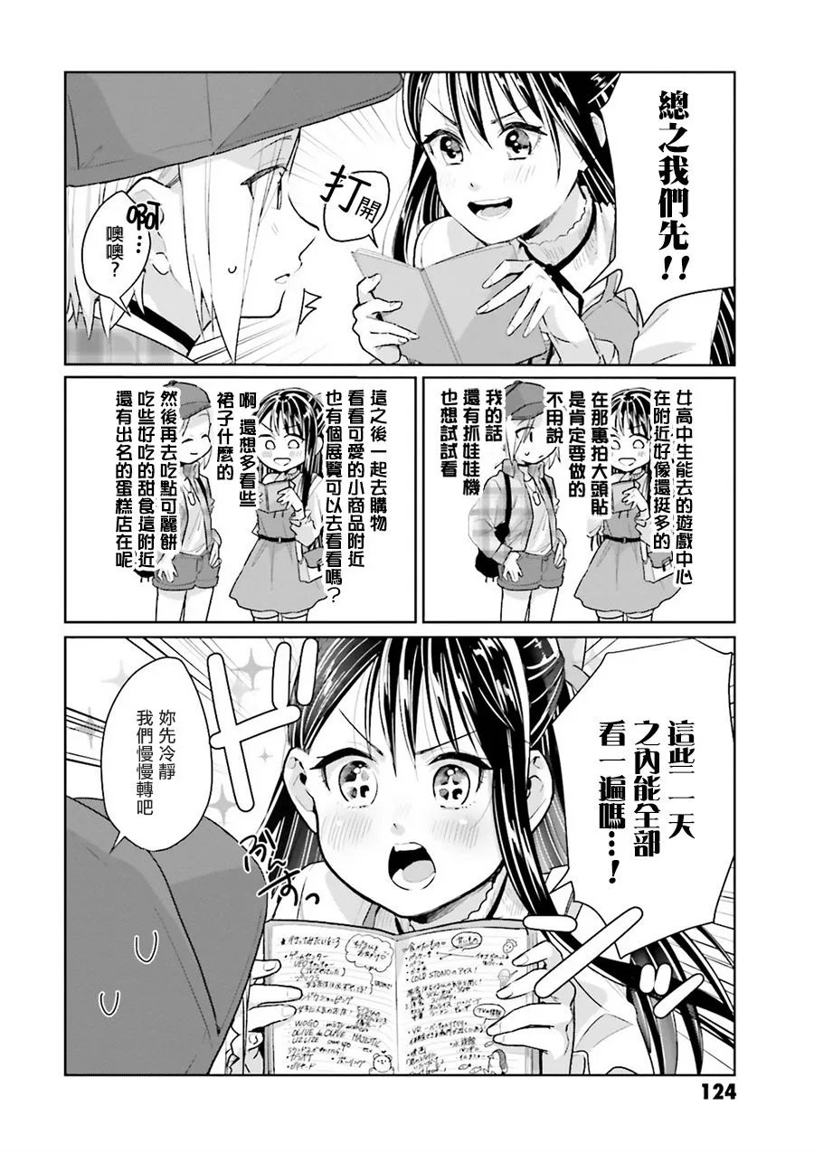 第08话 第4页