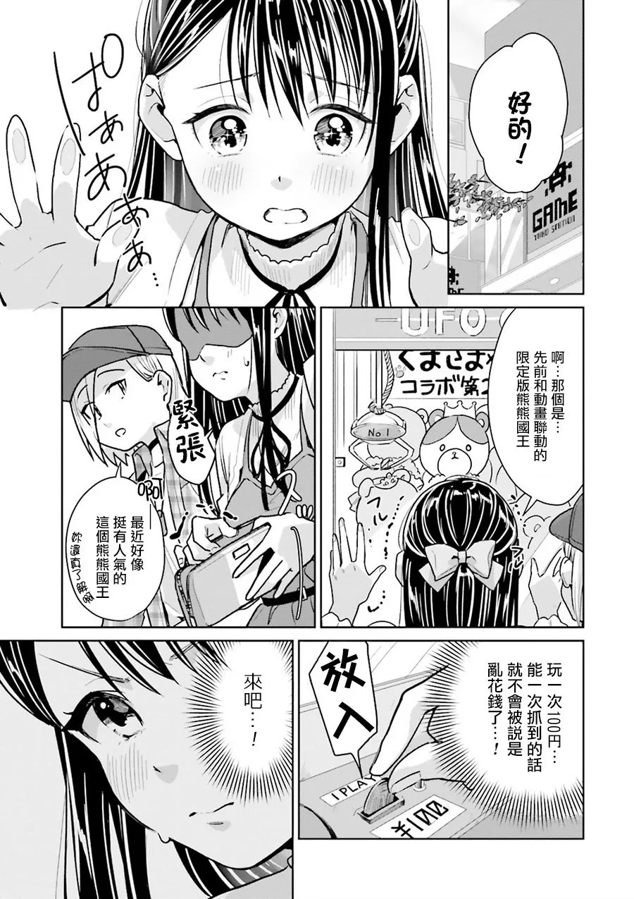 第08话 第5页