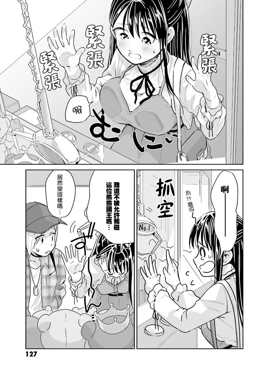 第08话 第7页