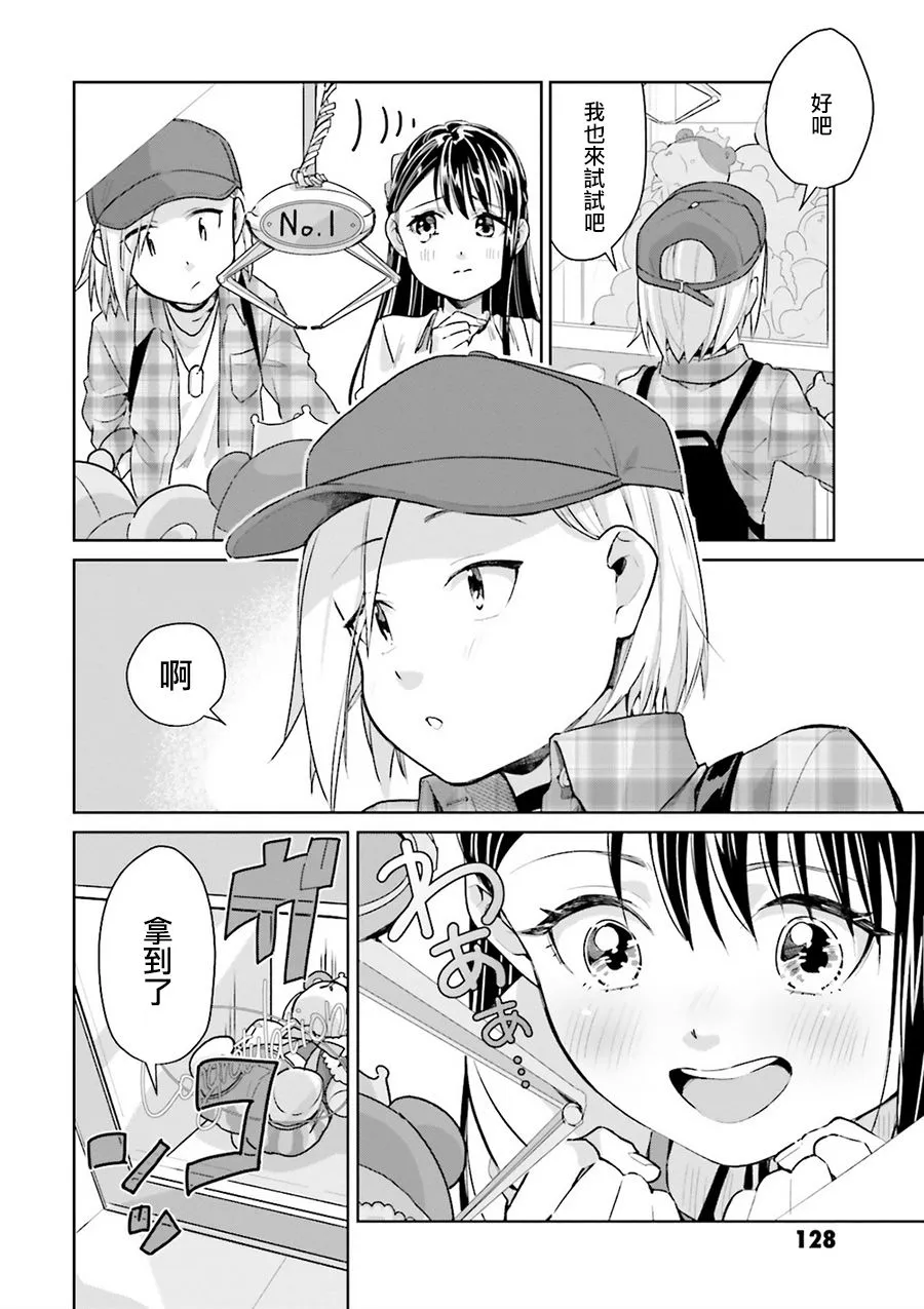 第08话 第8页