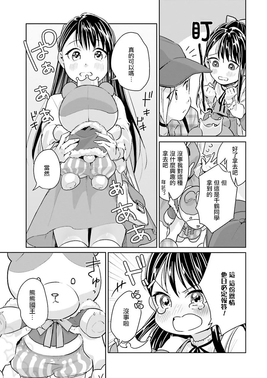 第08话 第9页