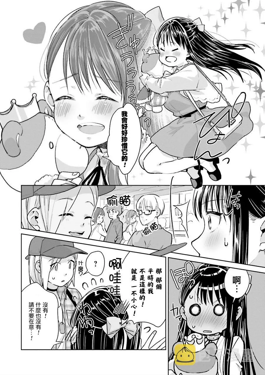 第08话 第10页