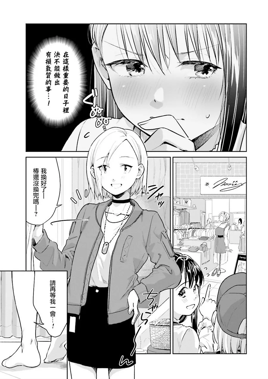 第08话 第11页