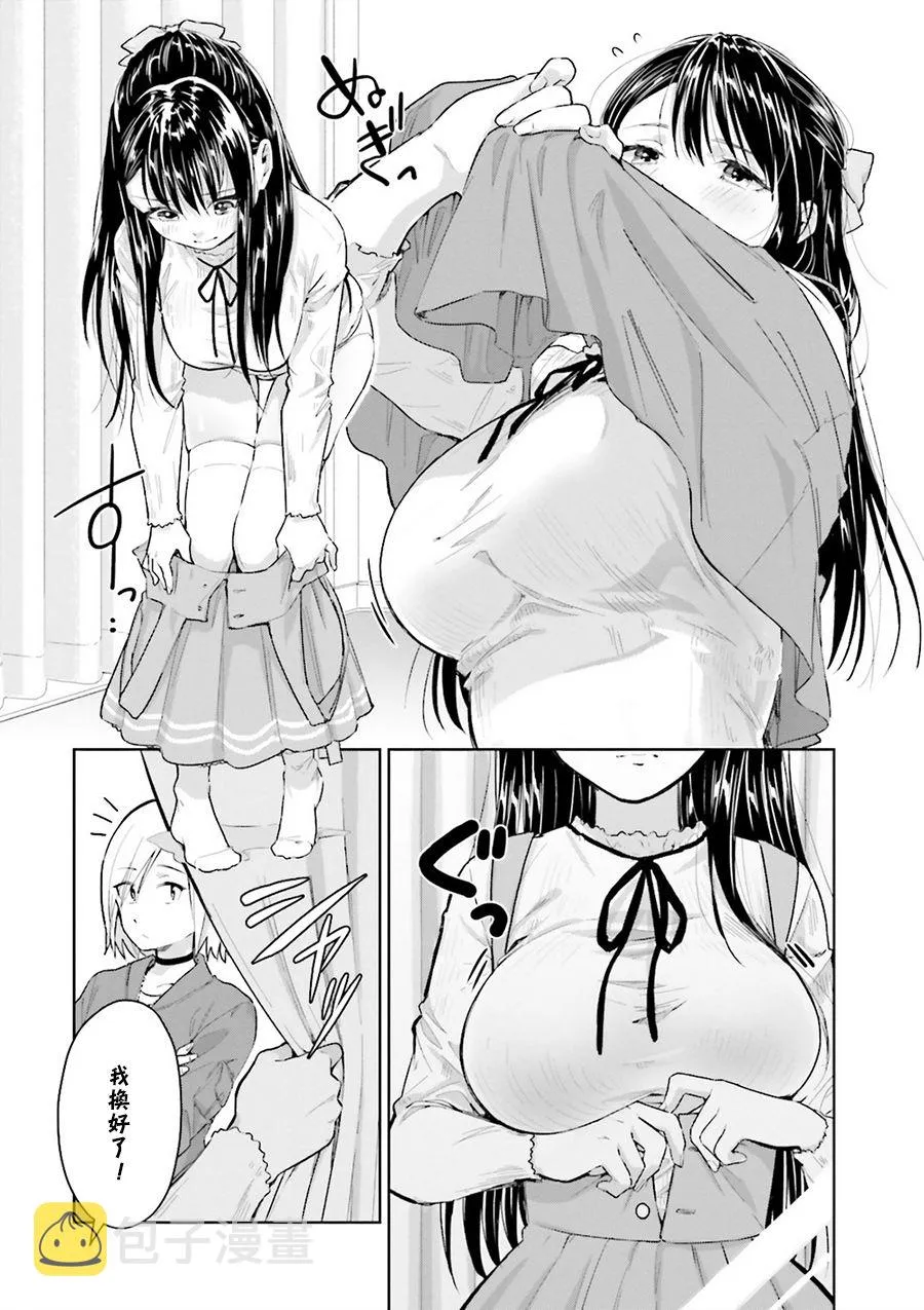 第08话 第12页