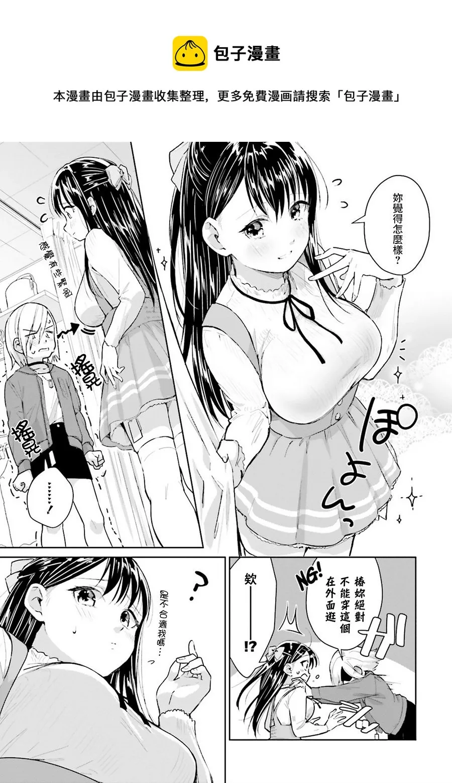 第08话 第13页