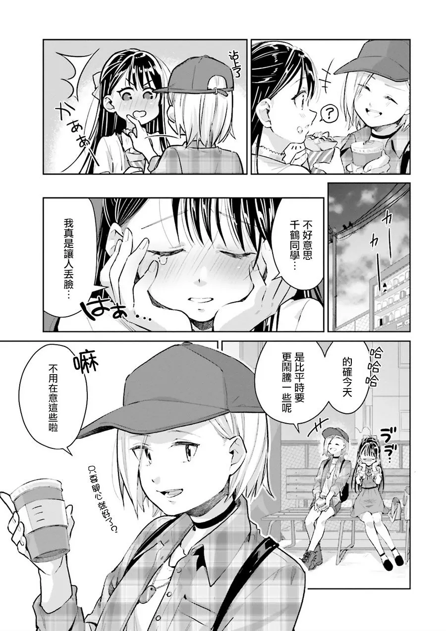 第08话 第15页