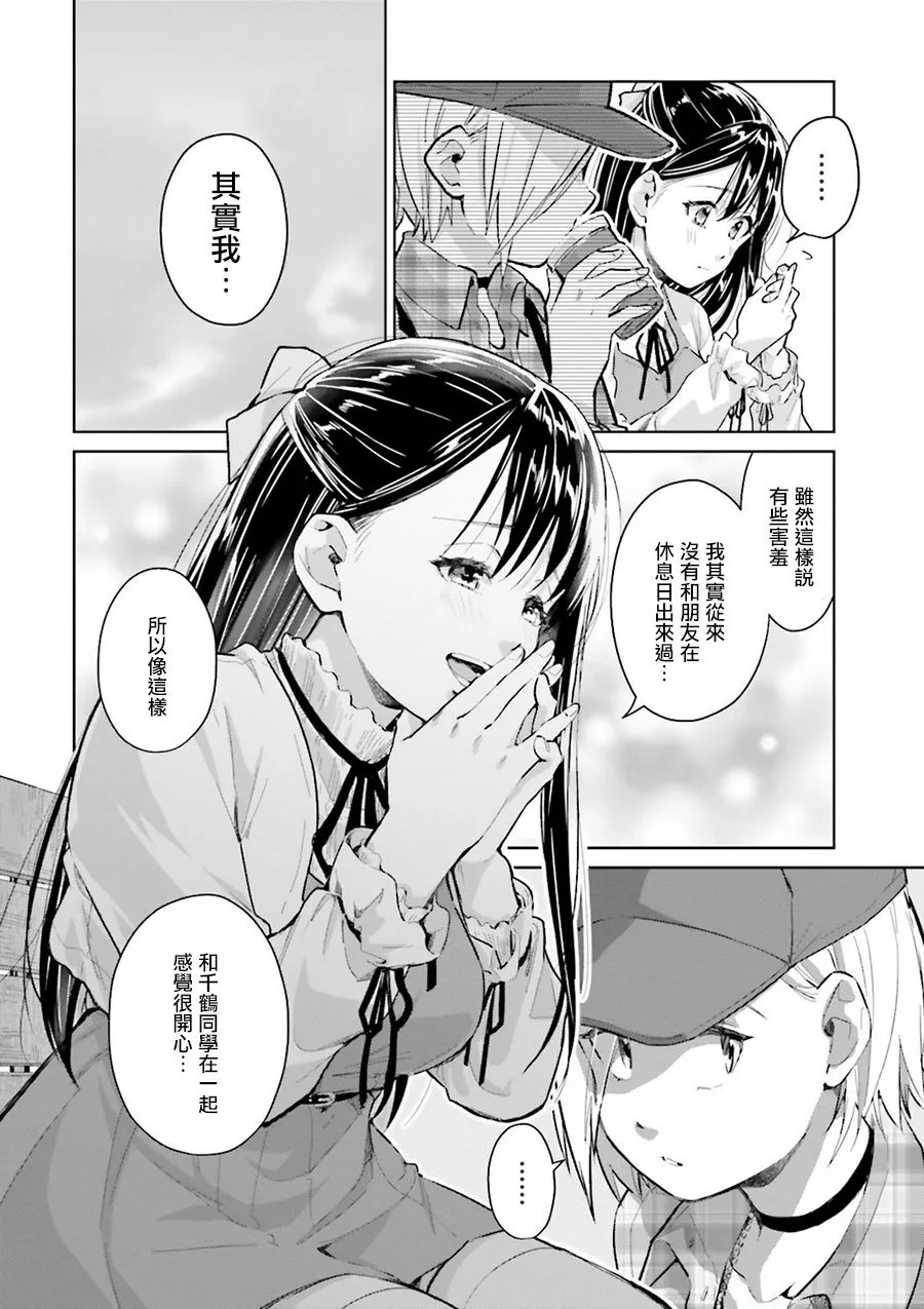 第08话 第16页