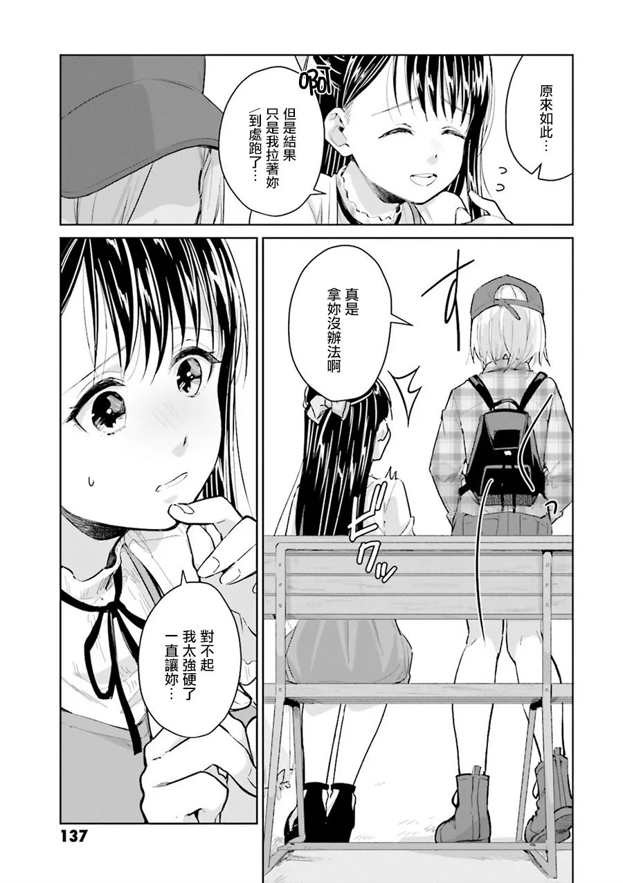 第08话 第17页