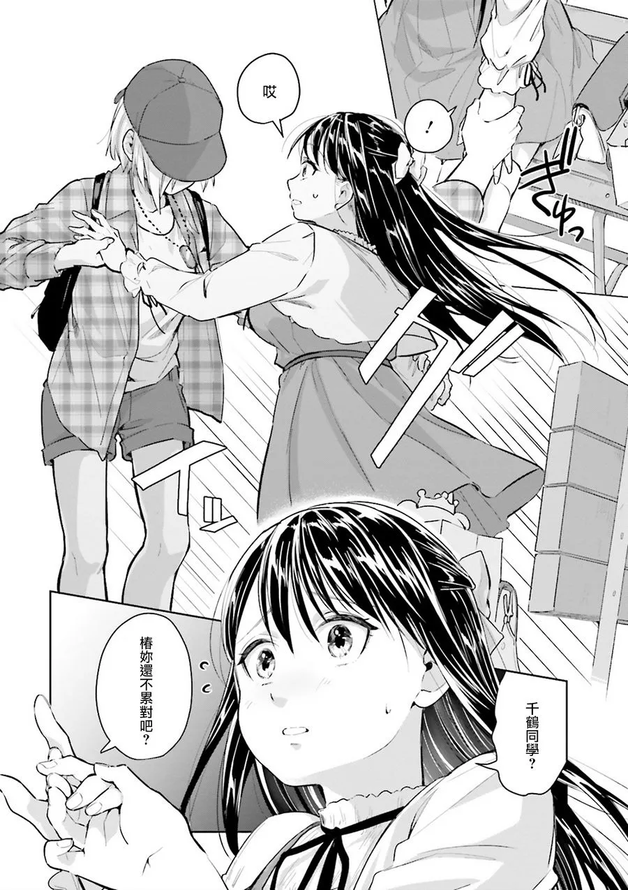 第08话 第18页