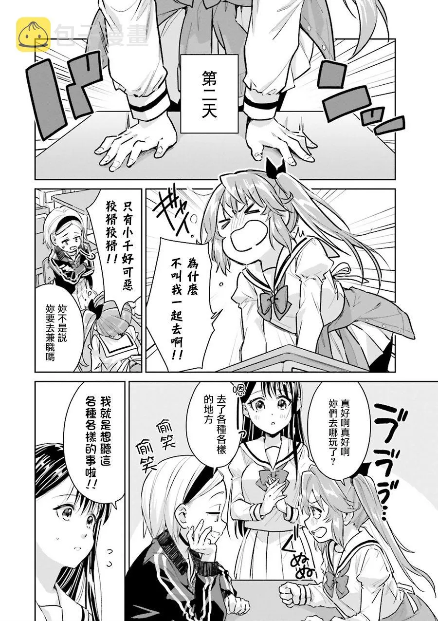 第08话 第20页