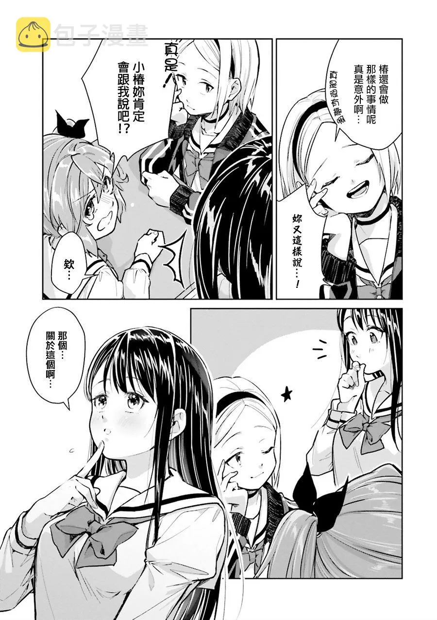第08话 第21页