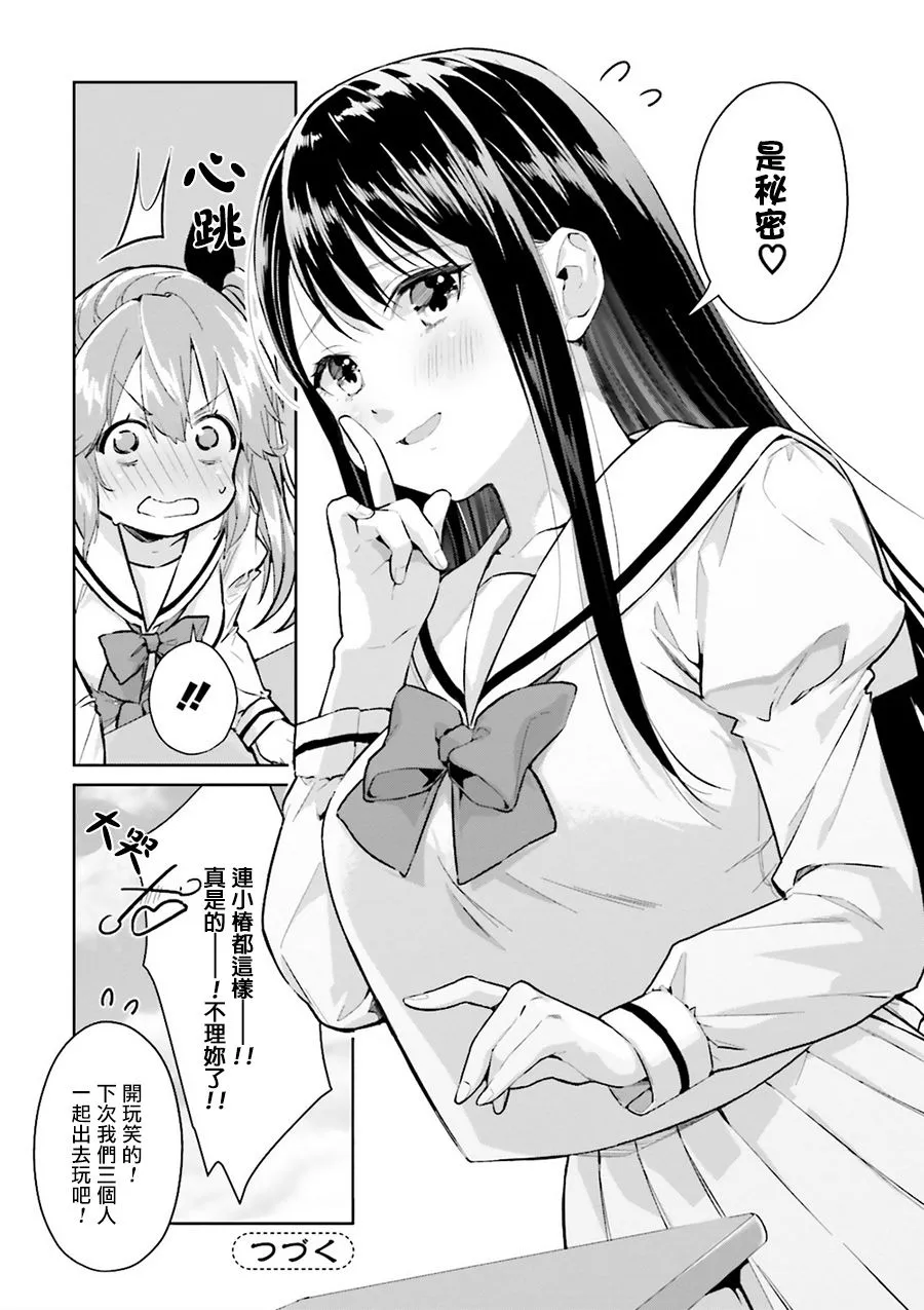 第08话 第22页