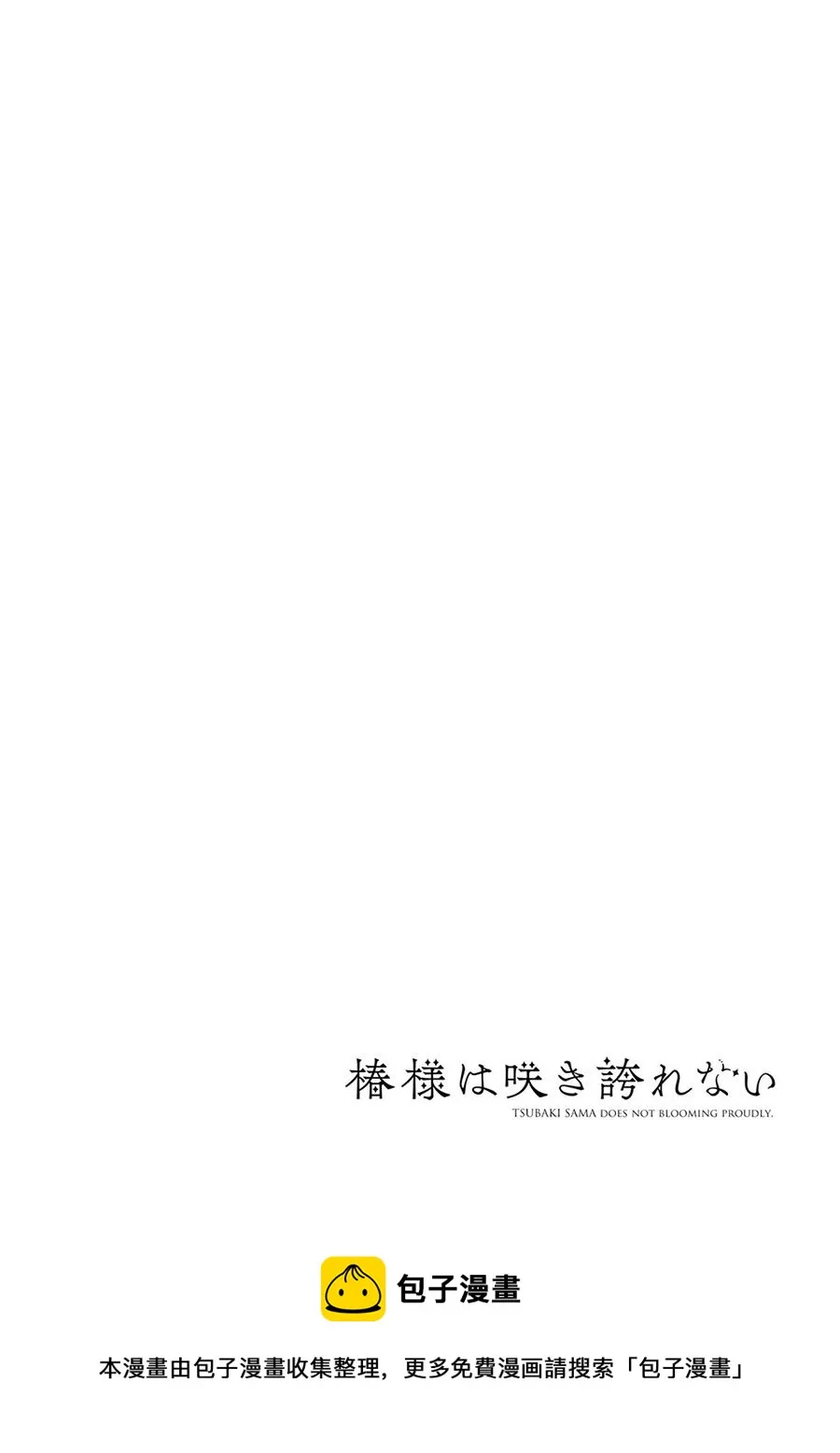 第08话 第24页