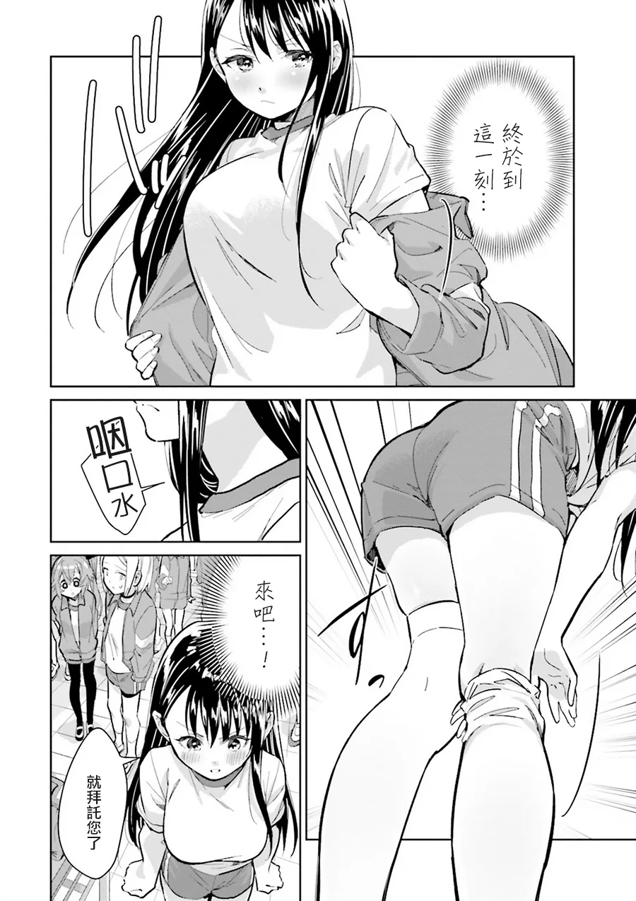 第07话 第8页