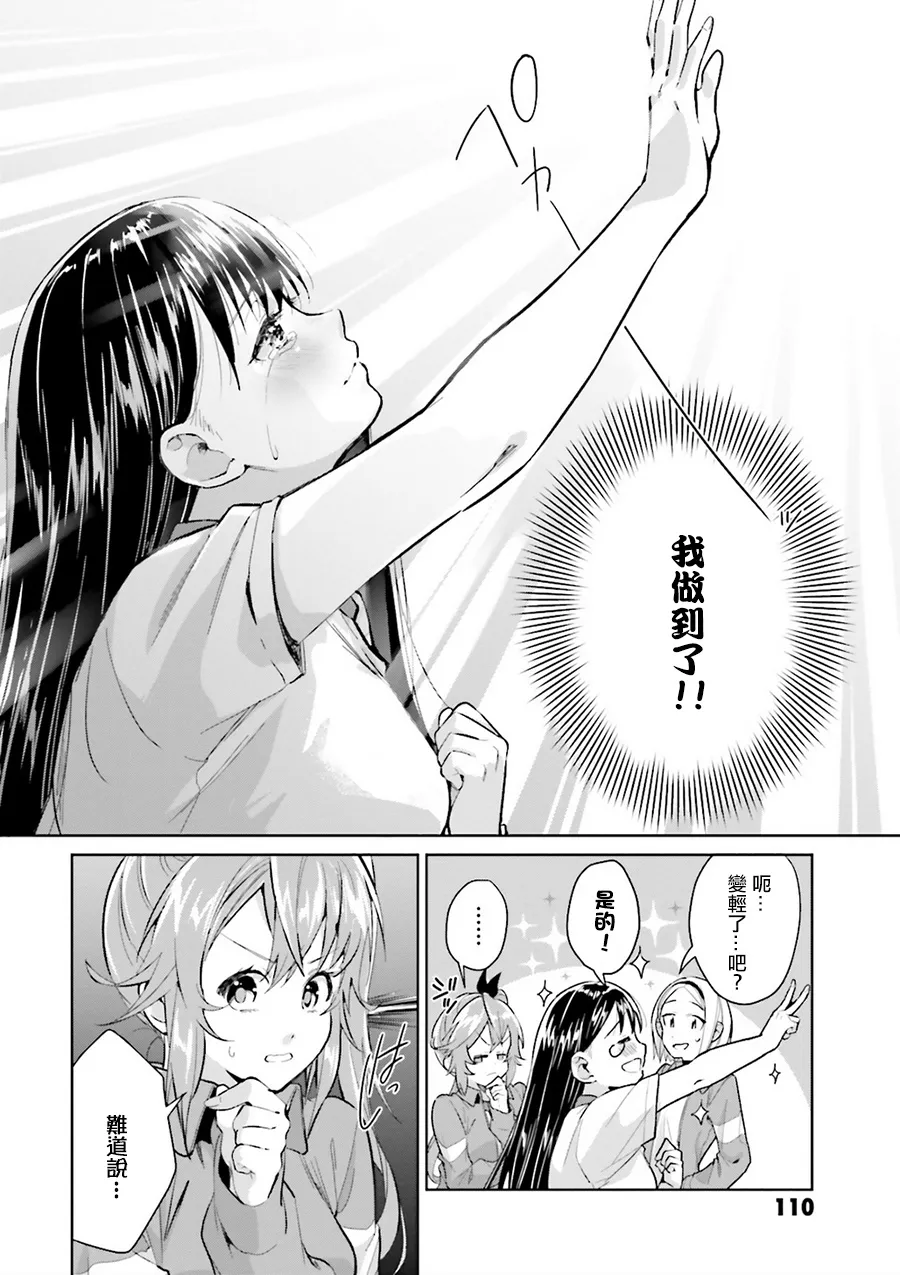 第07话 第10页
