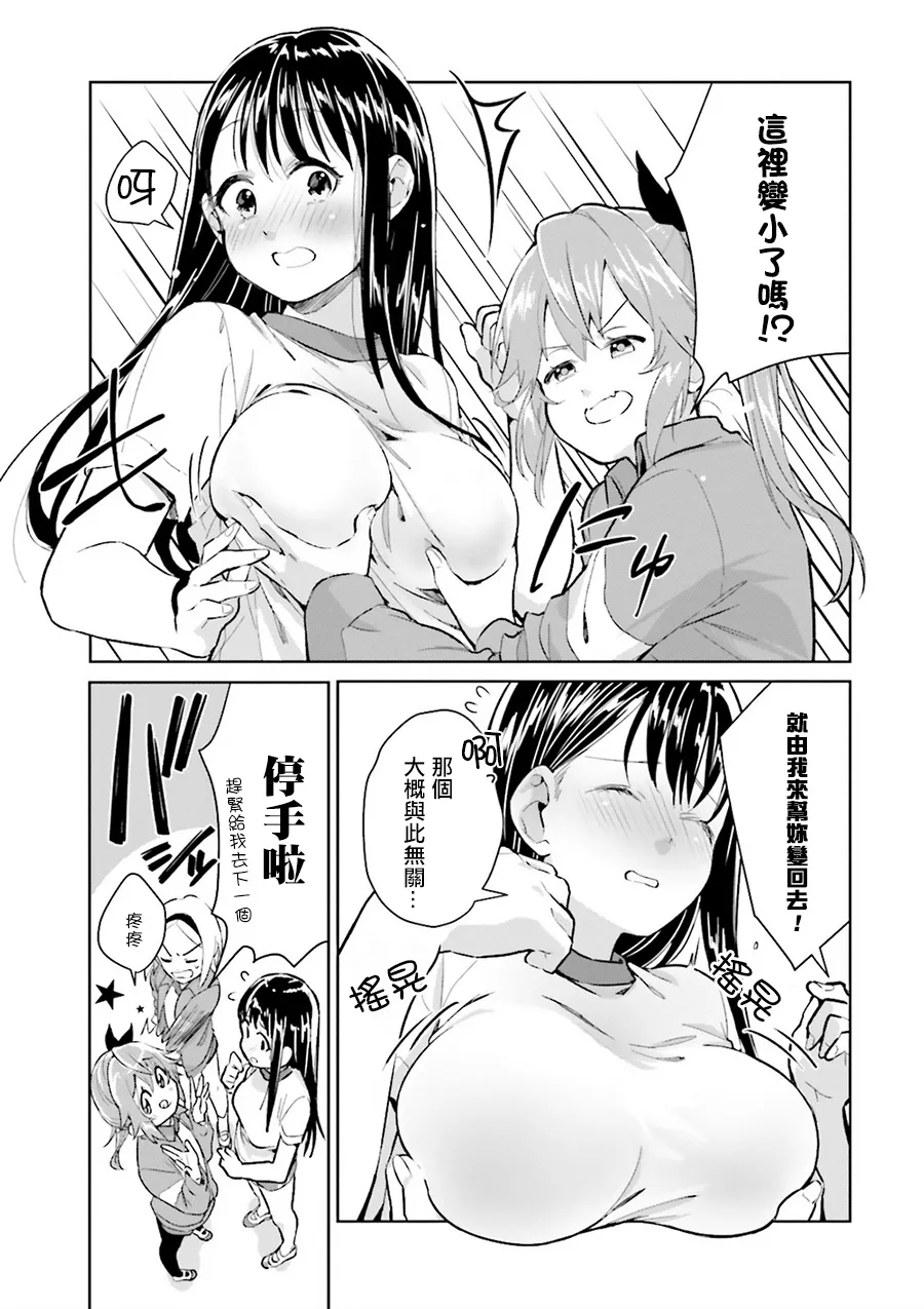 第07话 第11页