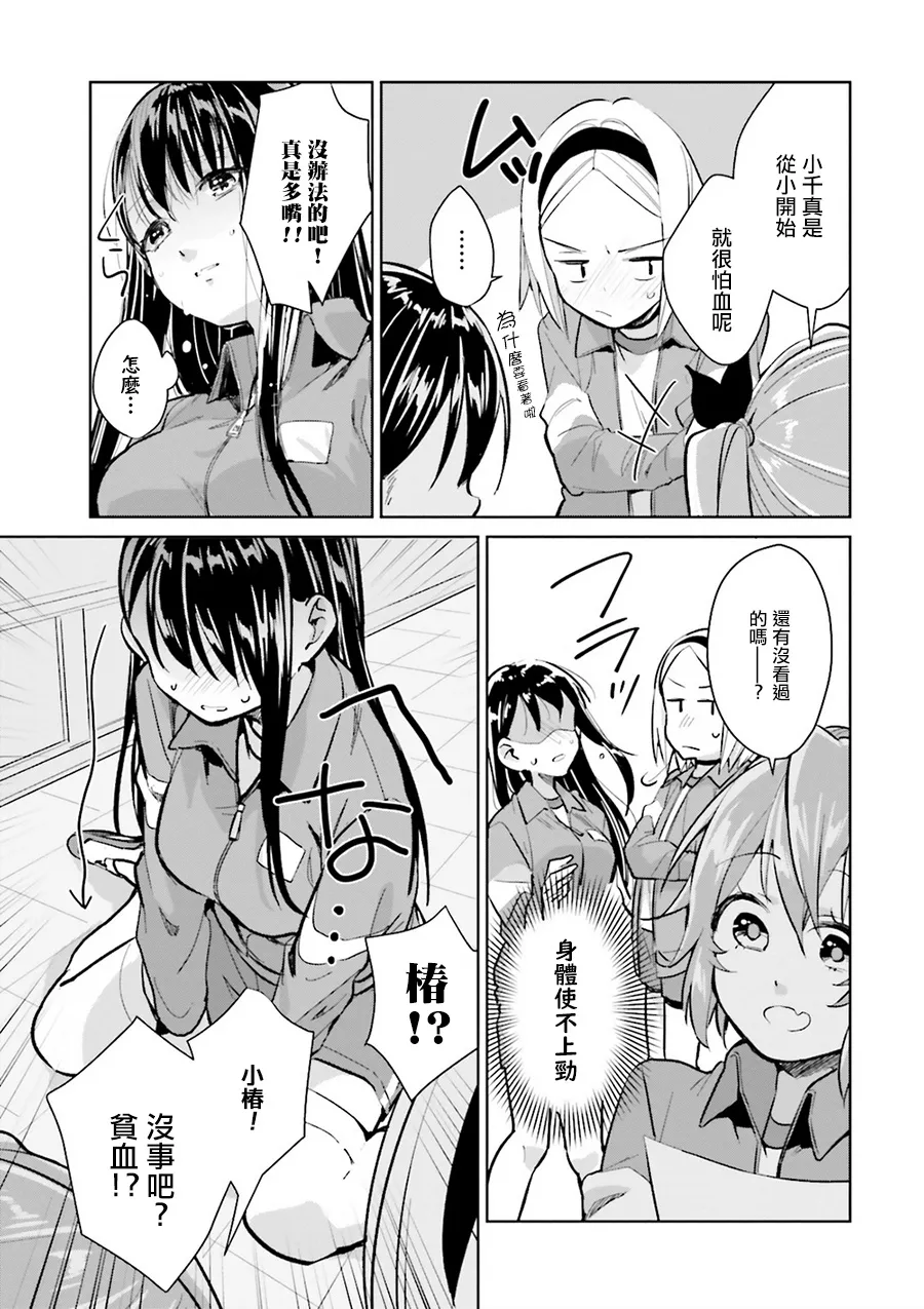 第07话 第15页