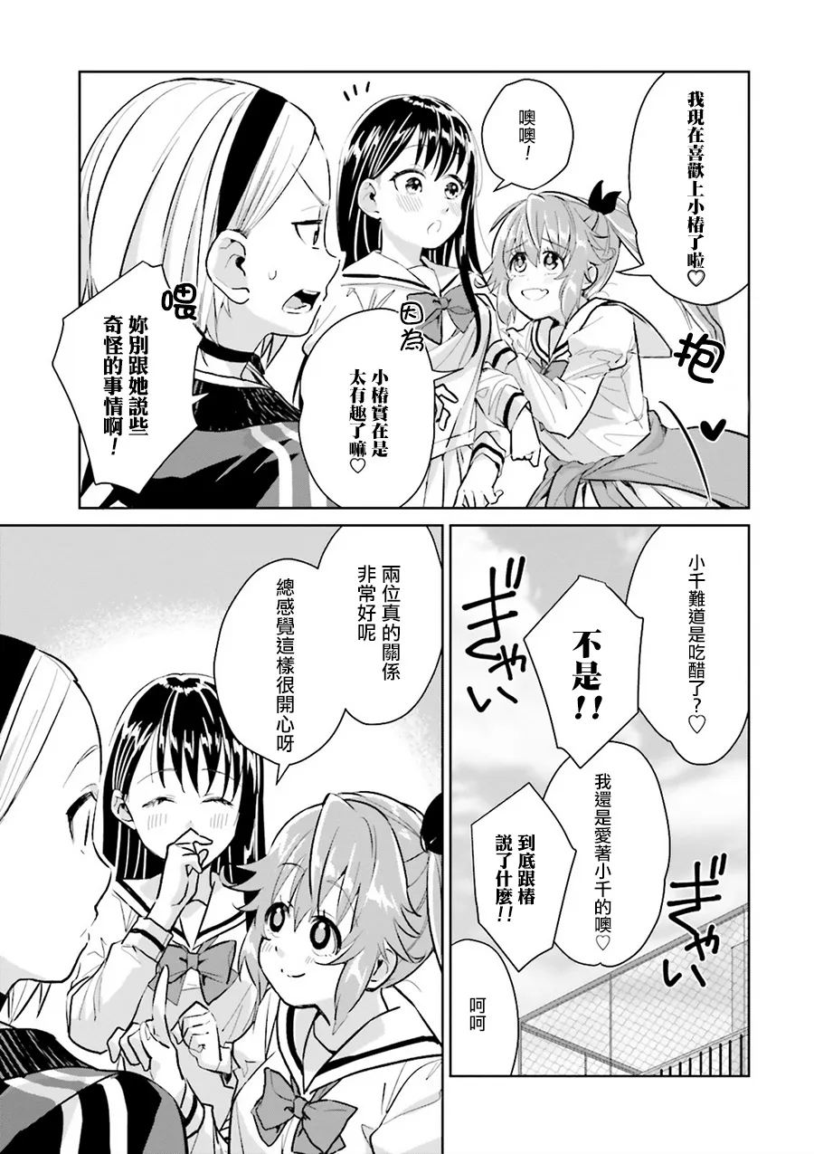 第06话 第21页