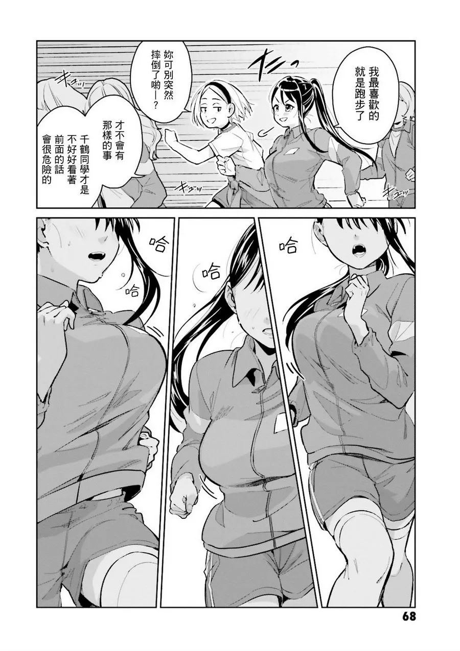 第05话 第10页