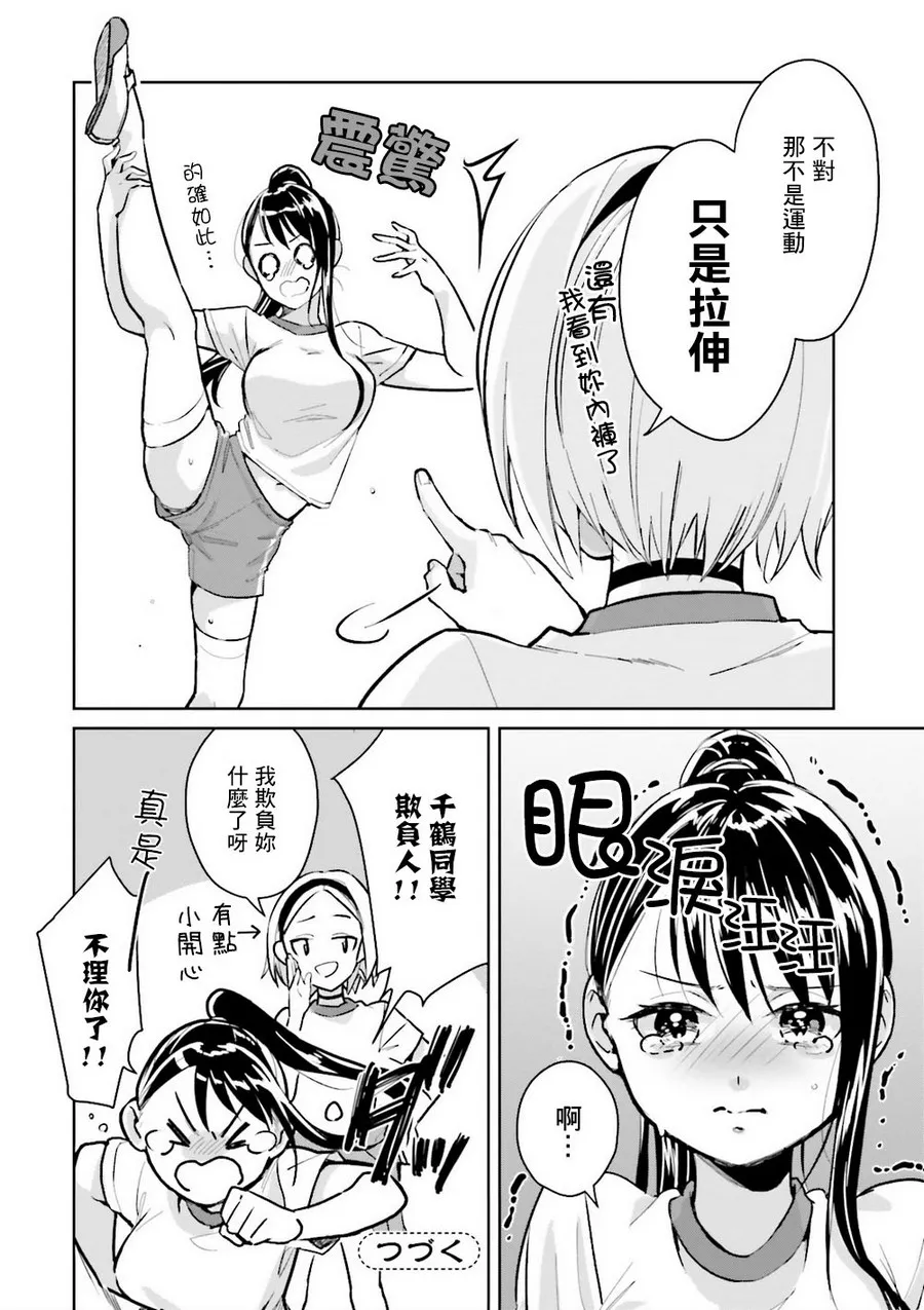 第05话 第16页
