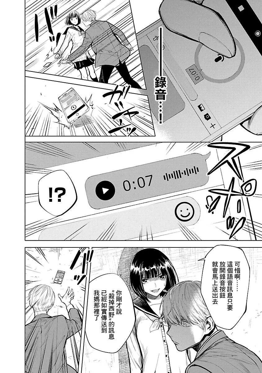 第14话 第12页