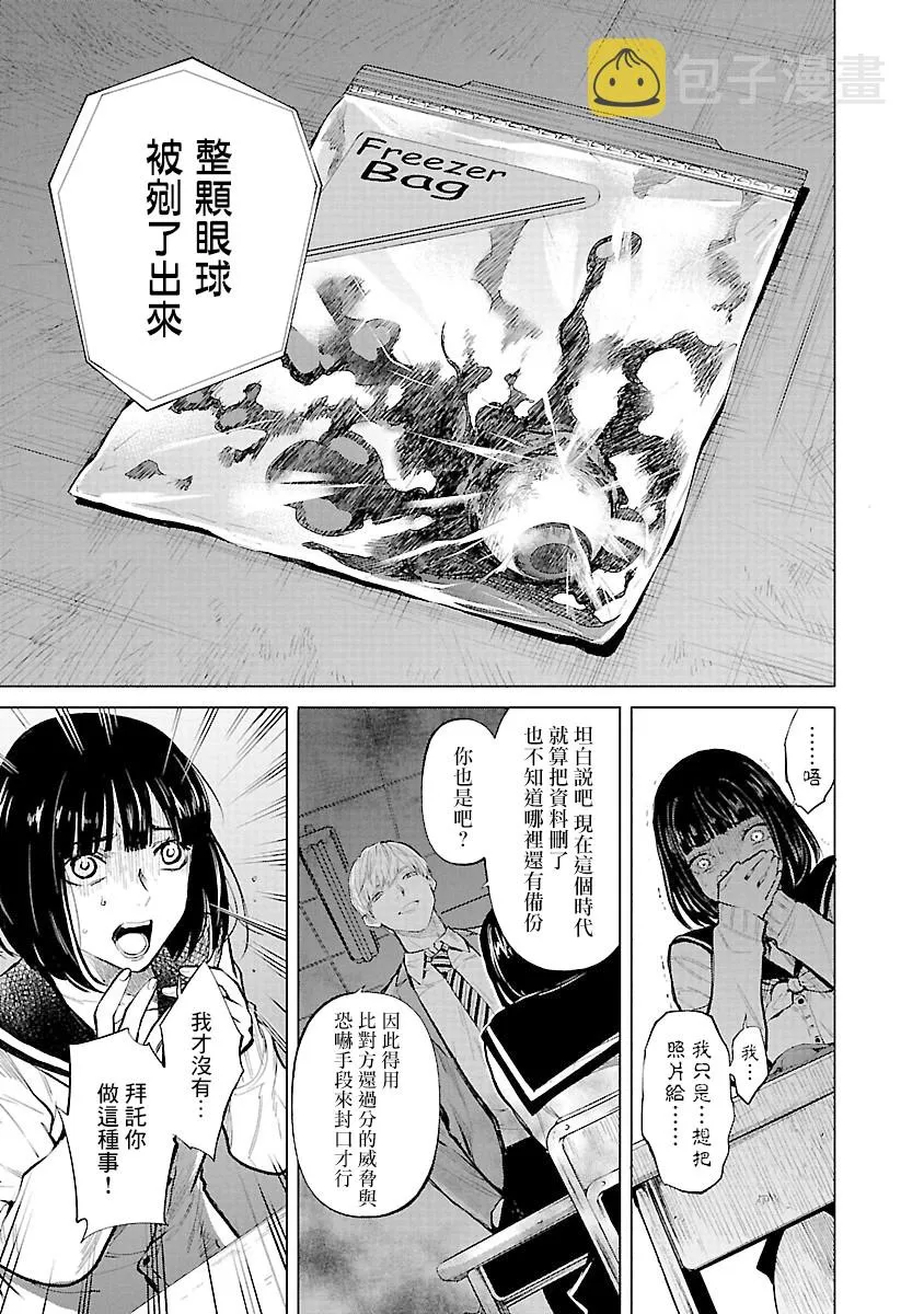 第14话 第25页