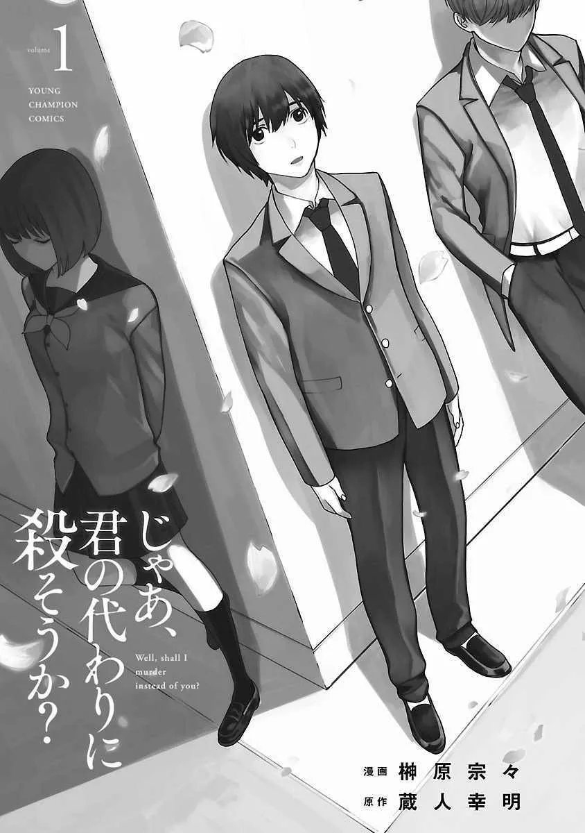 第1话 第2页