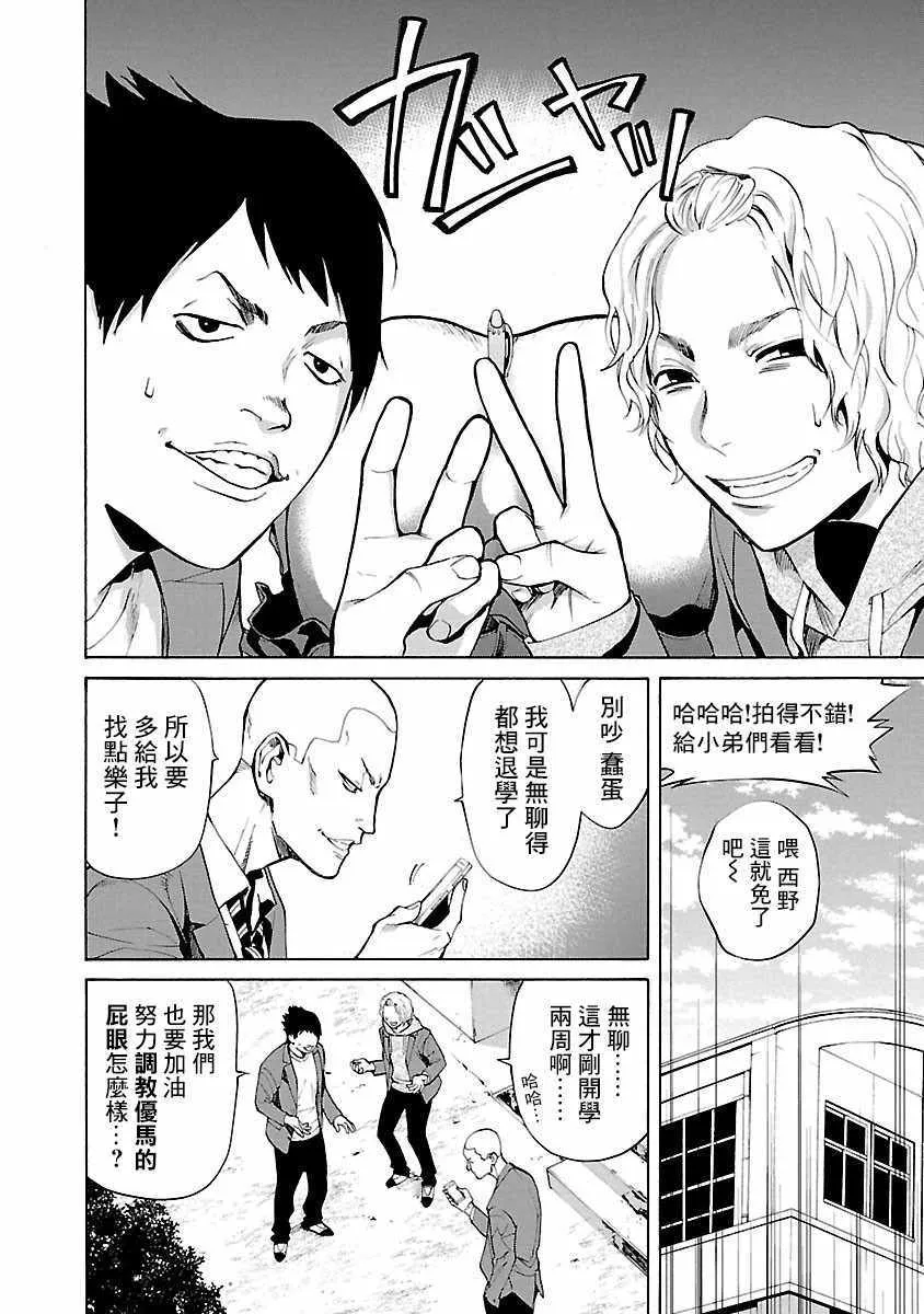 第1话 第7页