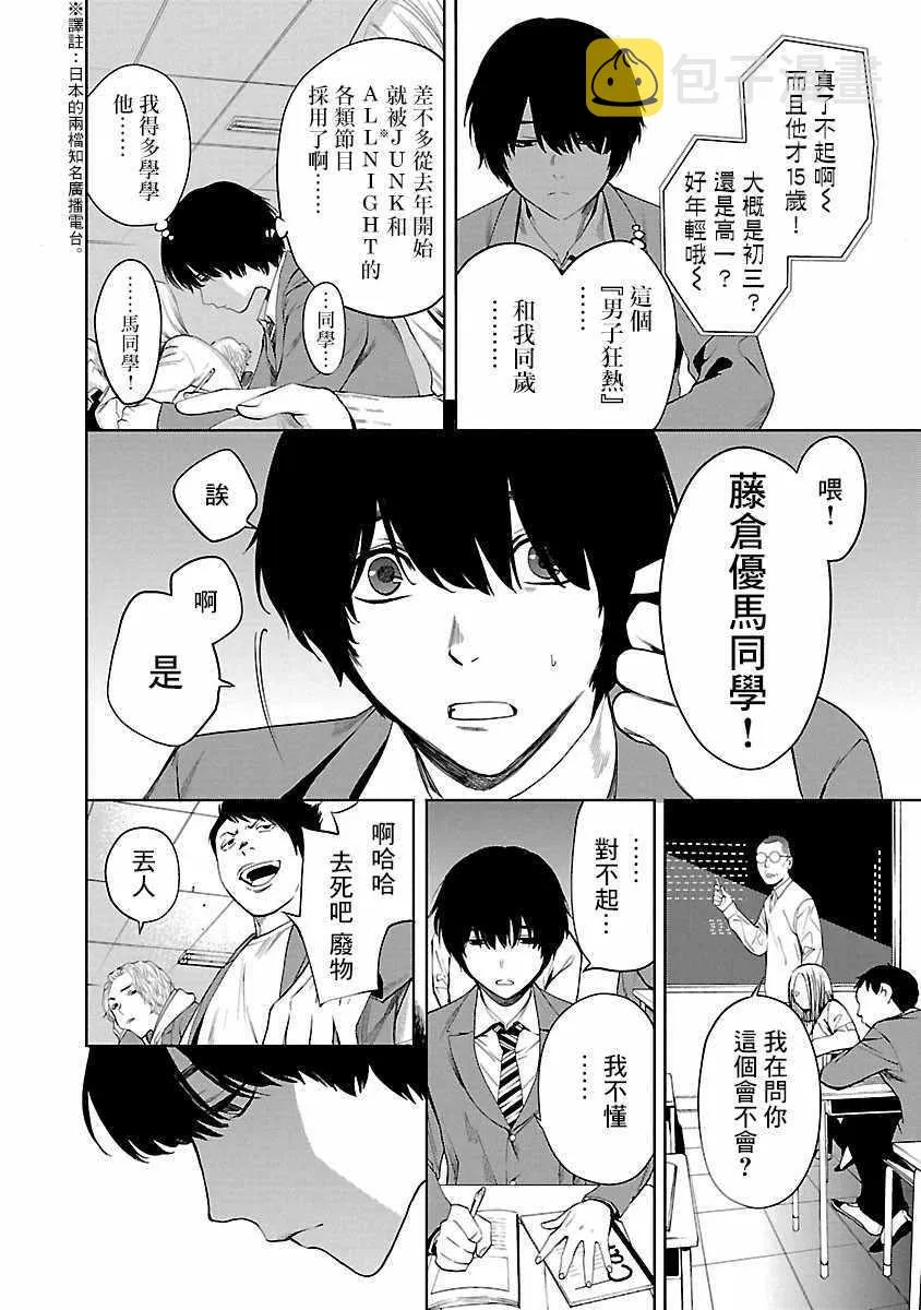 第1话 第11页